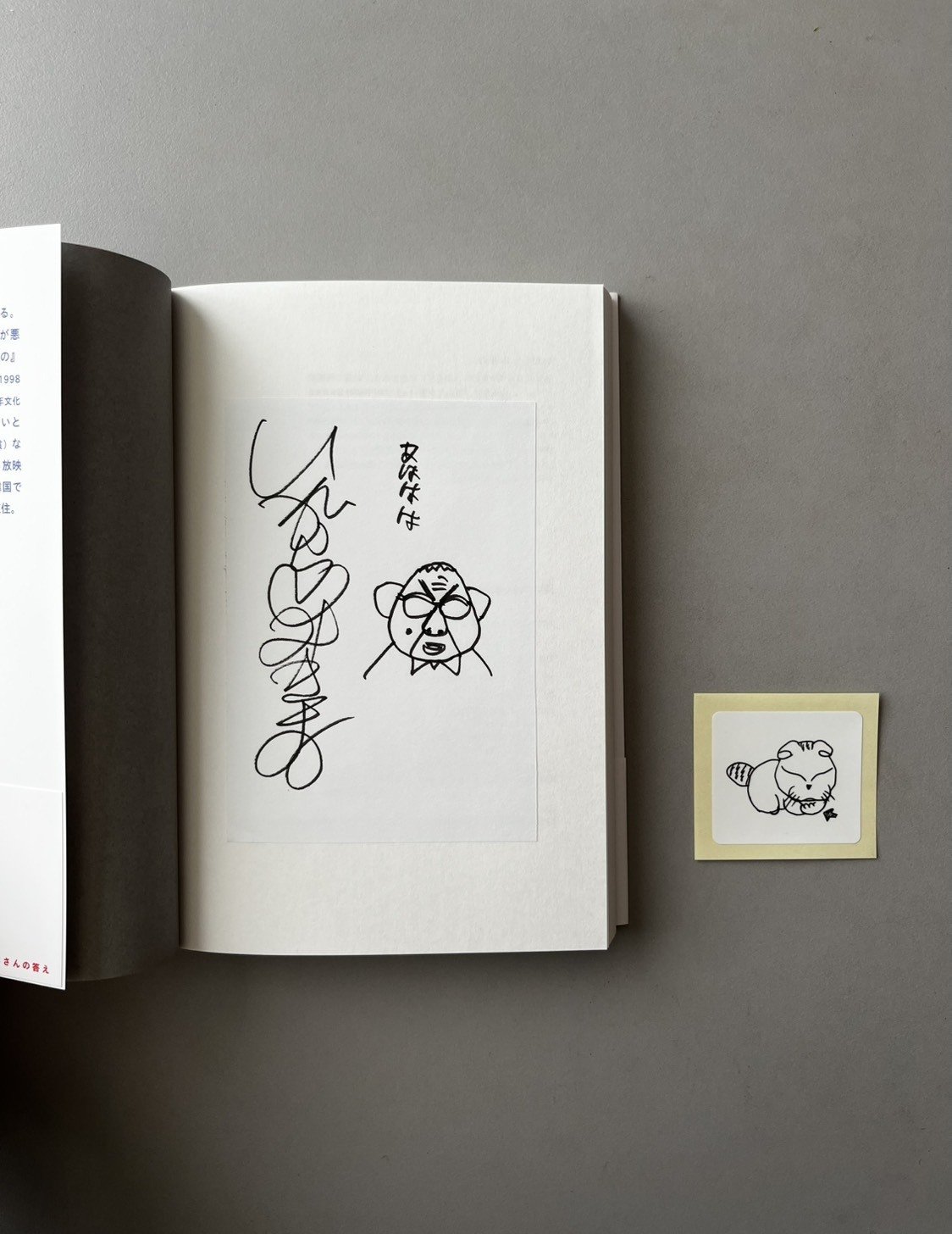 1月下旬新刊『問いつめられたおじさんの答え』（いがらしみきお著