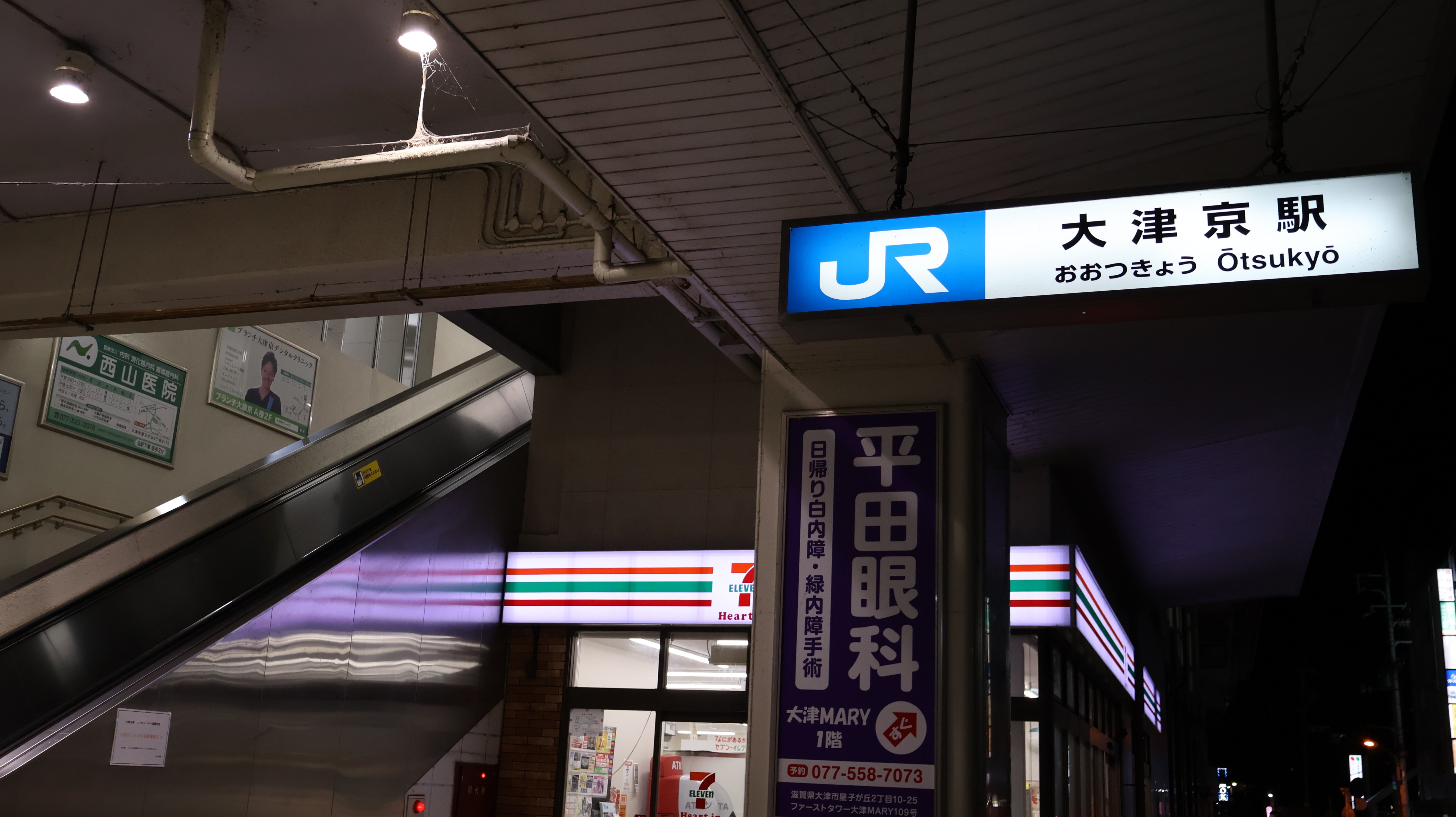 青春18切符3日間用を最大限使って、関東から中部&関西へ！！｜あだしょー