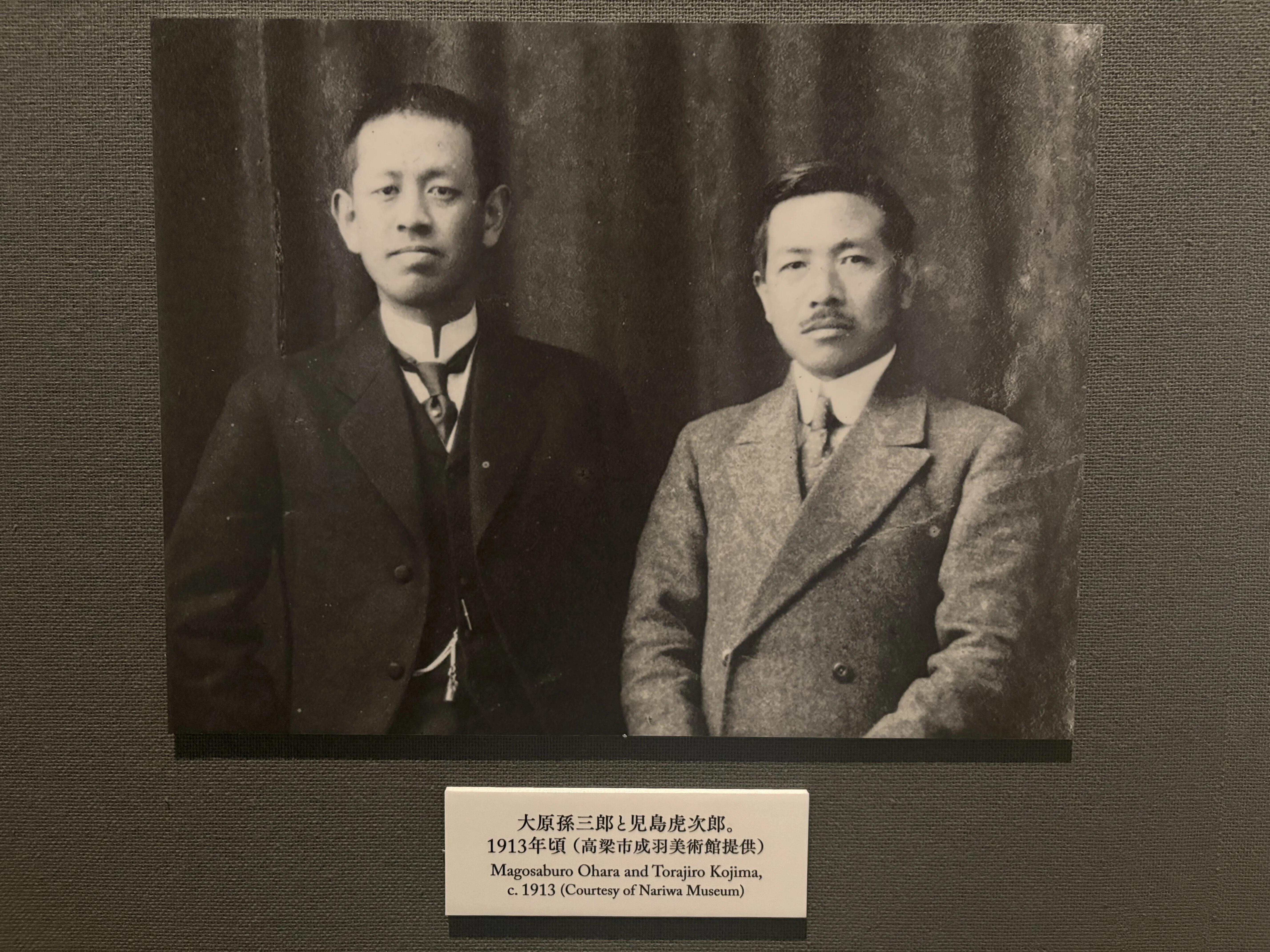つぎの旅はいつ？ 虎次郎の夢のあと｜かなはぎ