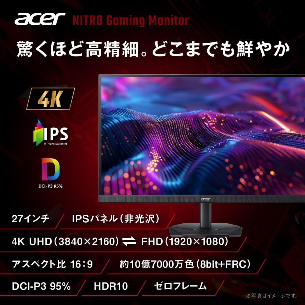Acer Nitro ゲーミングモニター徹底レビュー|27インチ4K&FHD144Hz