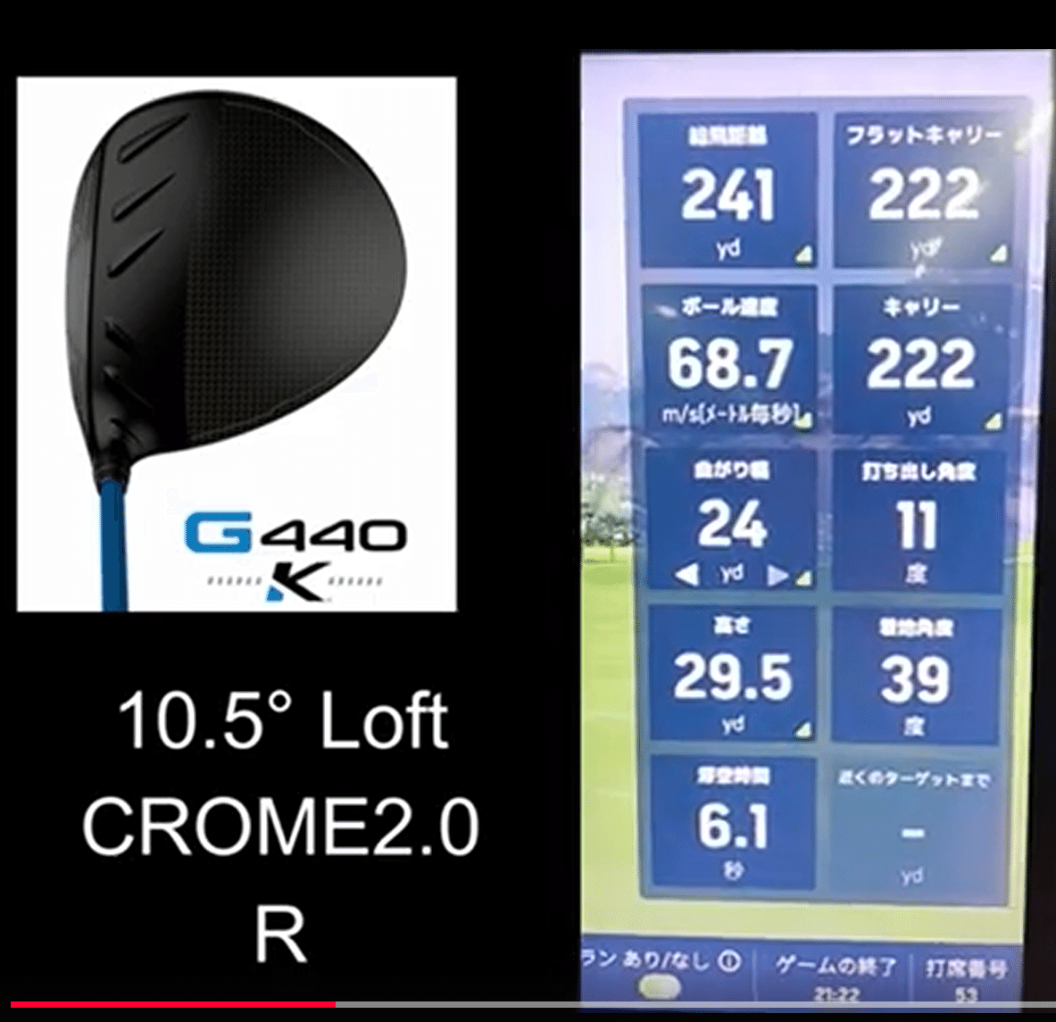 PING G440 K 先代超えてきた [気まぐれ試打2026#2] これぞ最先端の