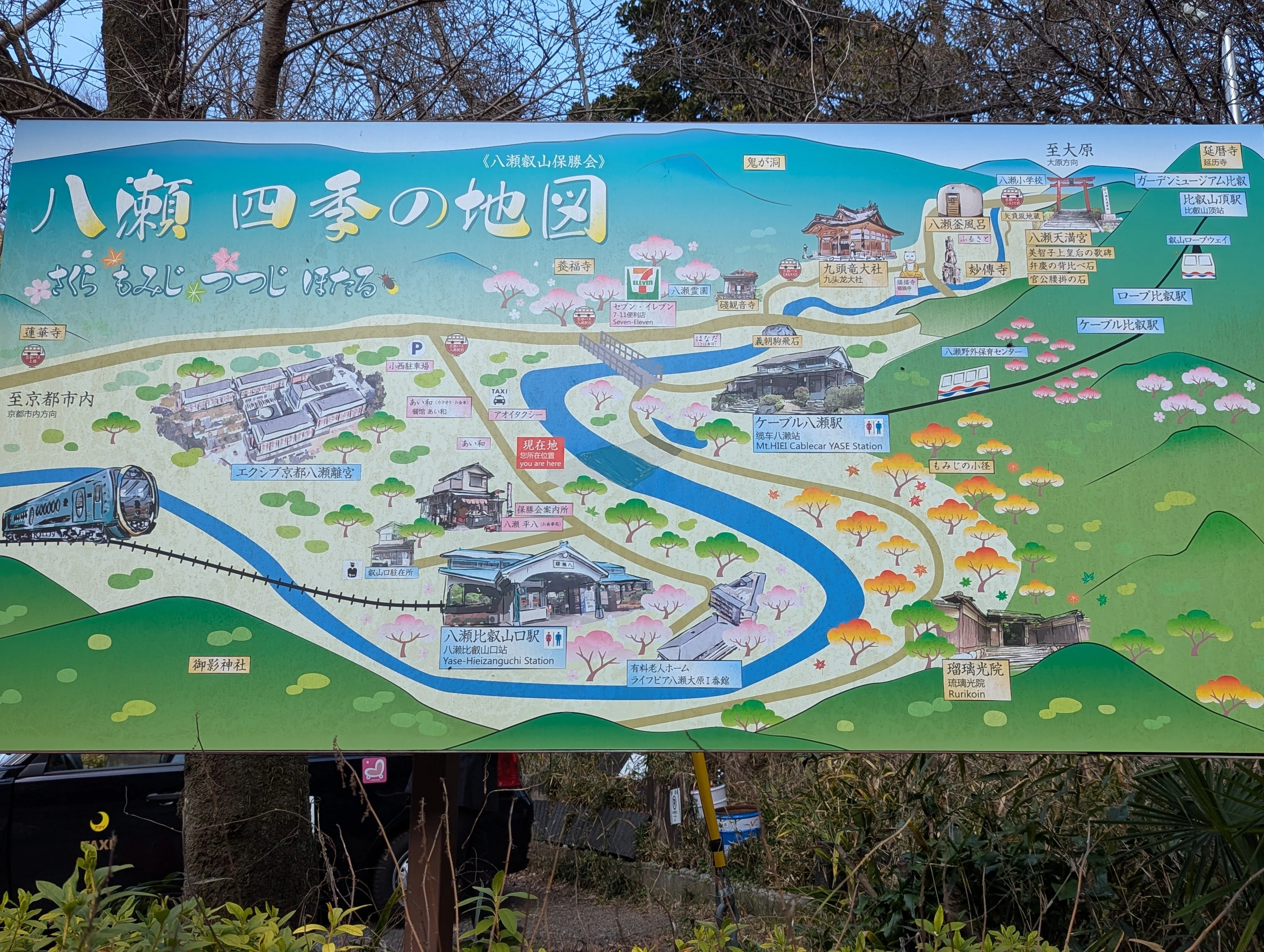 路線バスで行く大原】冬の京都・八瀬から三千院へ｜さりー