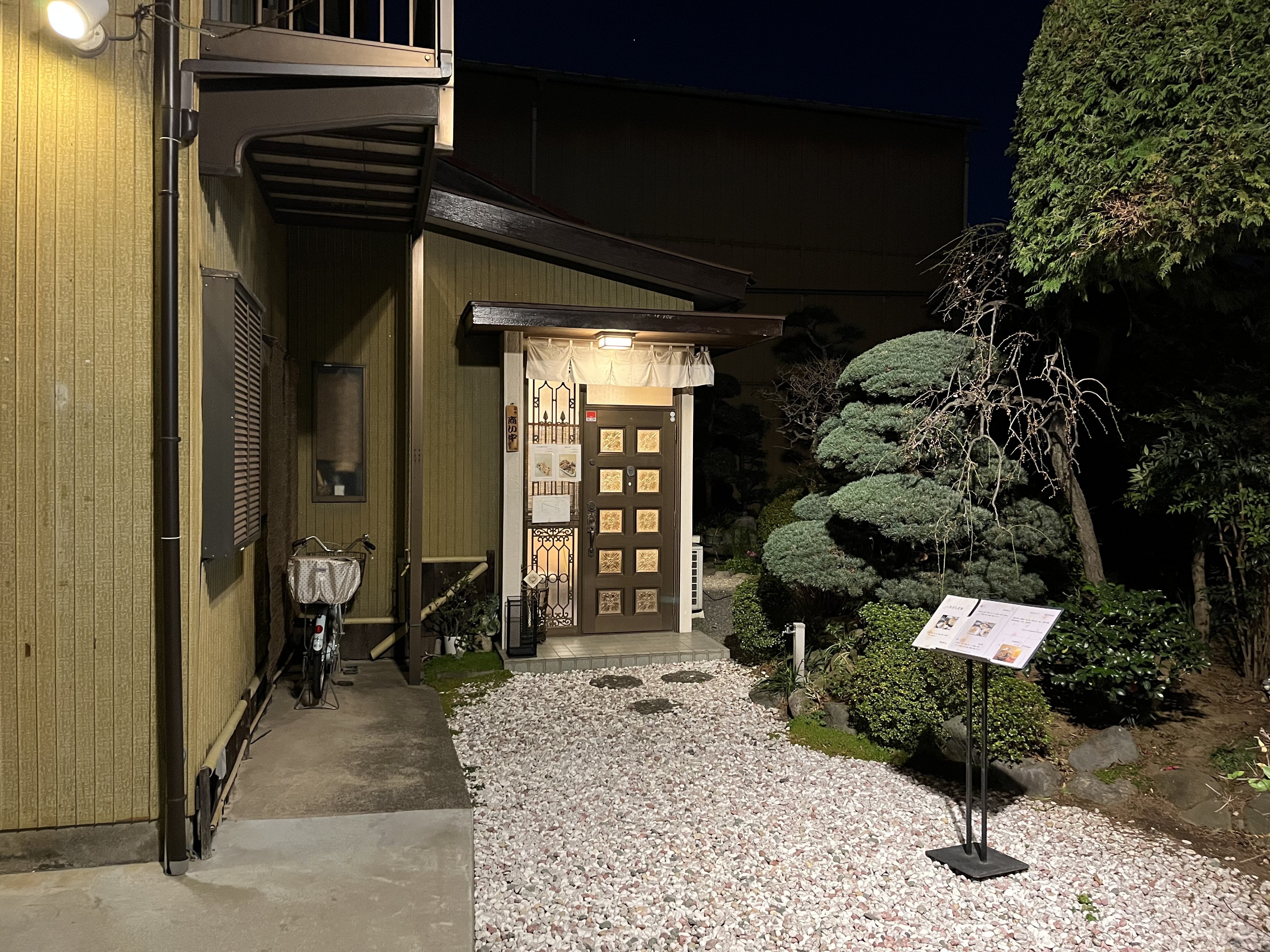 行きたかった店に行く㉑天松 おもて｜くましろ