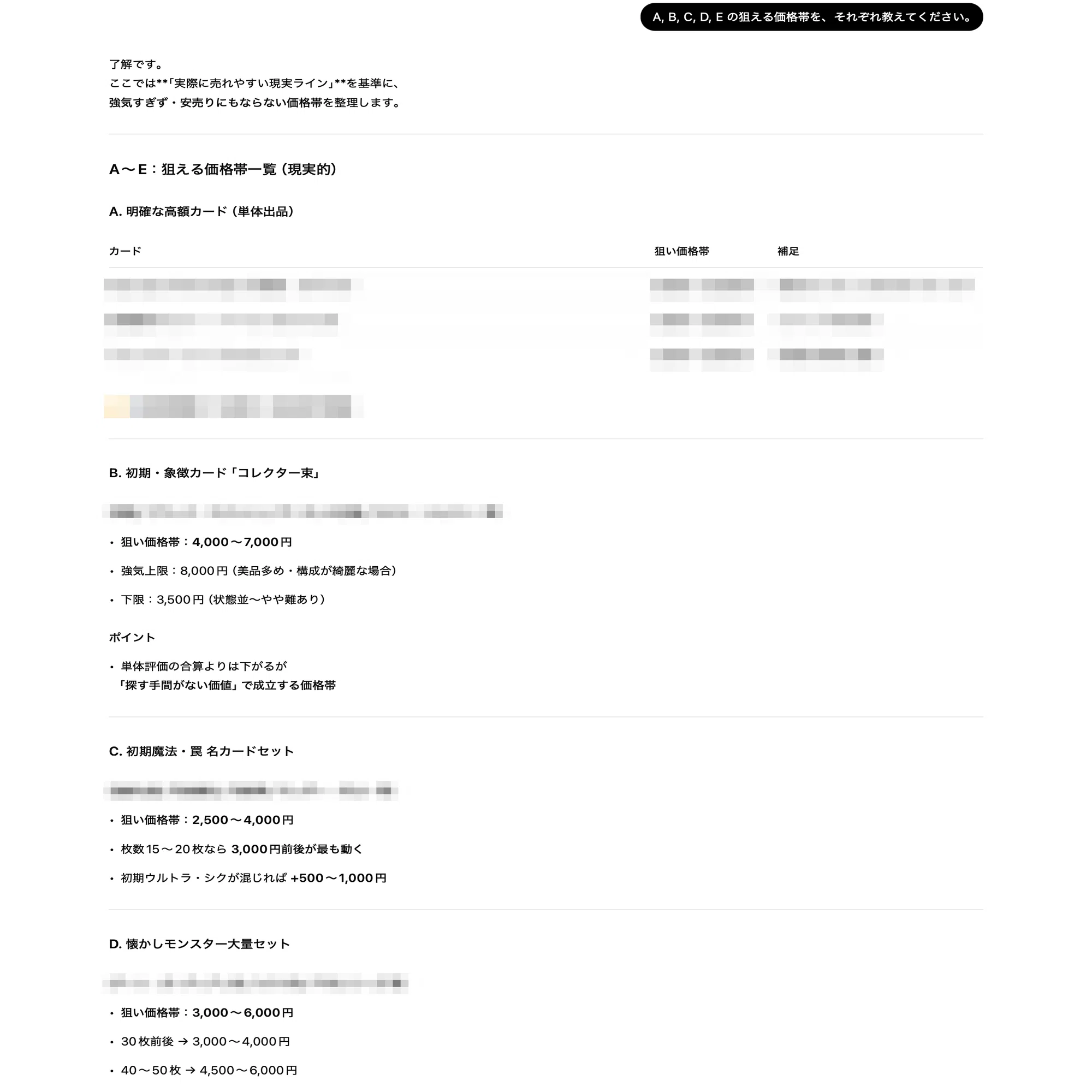 AIと考えるメルカリ出品戦略（前編）〜生成AI活用失敗談〜｜Yuta Okada