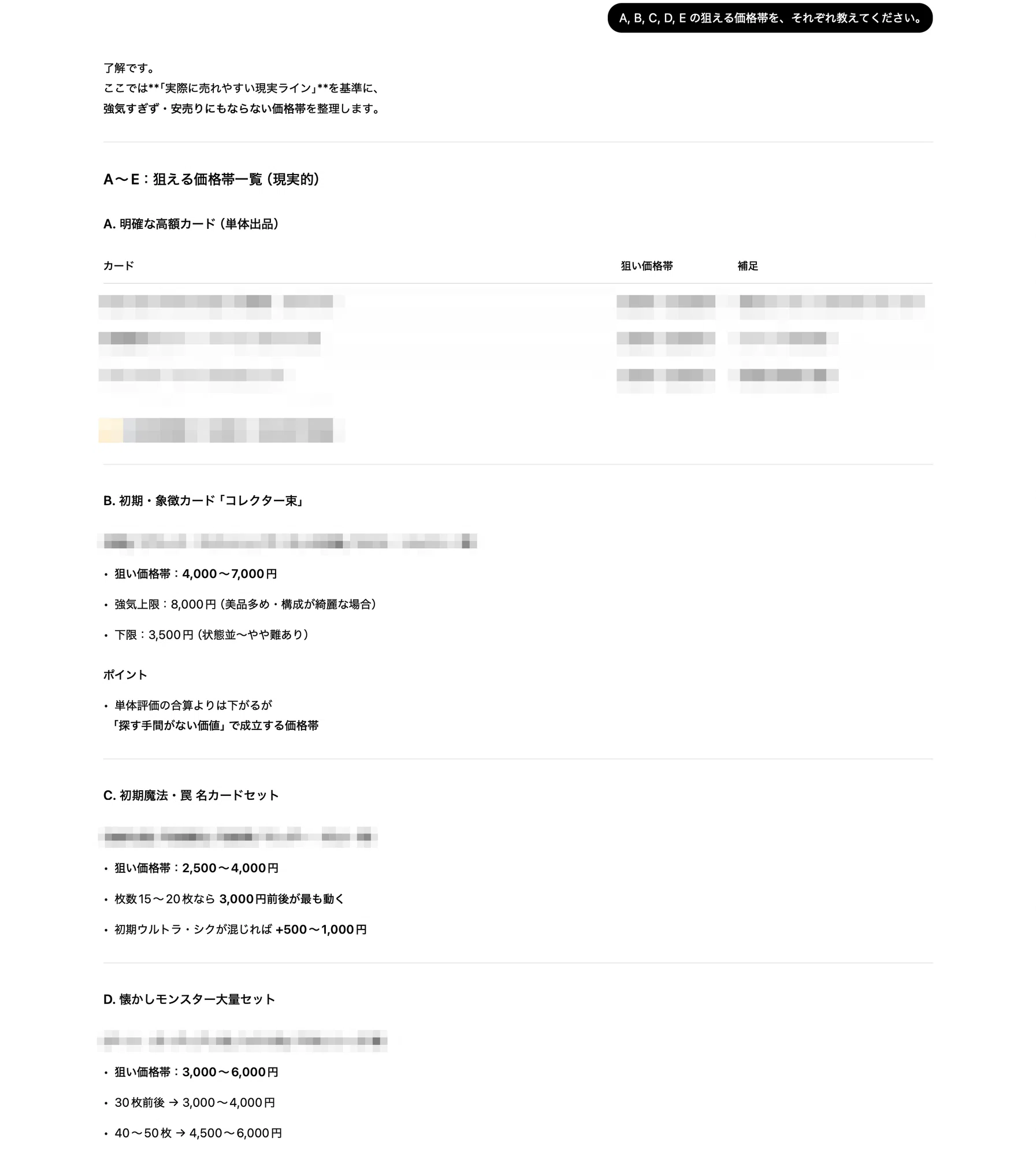 AIと考えるメルカリ出品戦略(前編)〜生成AI活用失敗談〜|Yuta Okada AIと考えるメルカリ出品戦略(前編)〜生成AI活用失敗談〜|Yuta Okada