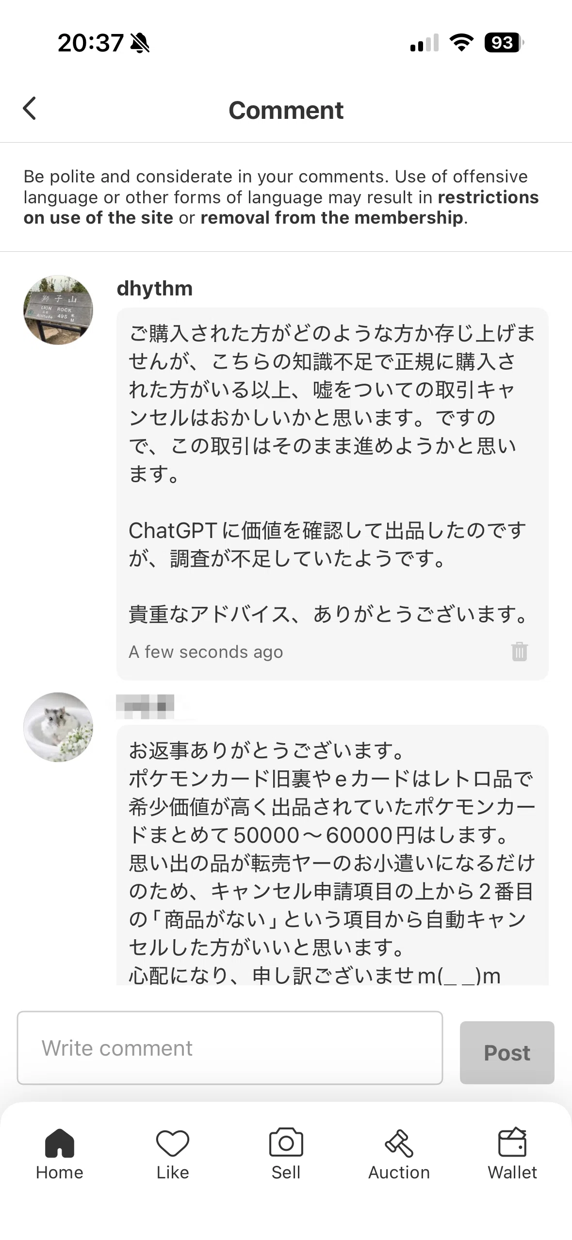 AIと考えるメルカリ出品戦略(前編)〜生成AI活用失敗談〜|Yuta Okada AIと考えるメルカリ出品戦略(前編)〜生成AI活用失敗談〜|Yuta Okada