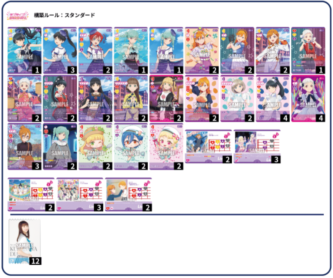 22すみれLiella!に対抗したくてDazzlingデッキを強化しました。｜シュウ