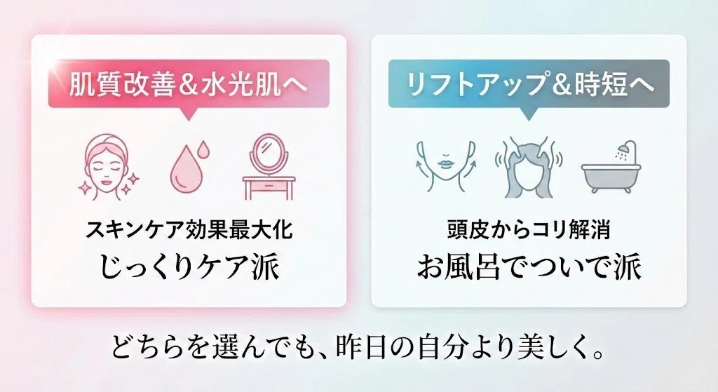メディキューブブースタープロとサロニア電気ブラシを比較！違いは防水