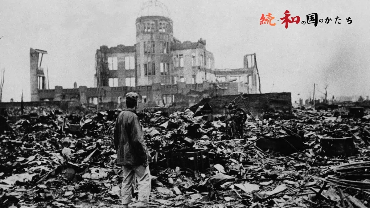 日本側から見た『戦争責任』論 先の大戦の終結から学ぶべき真実~世界における戦後最大のタブーに迫る~ー『続・和の国のかたち』60ー|高杉 麟太朗🇯🇵🍃