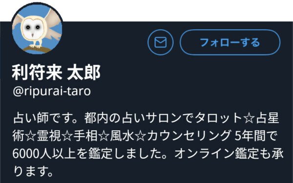 116万人調査】Twitter（現X）プロフィールの区切り文字は「/」と