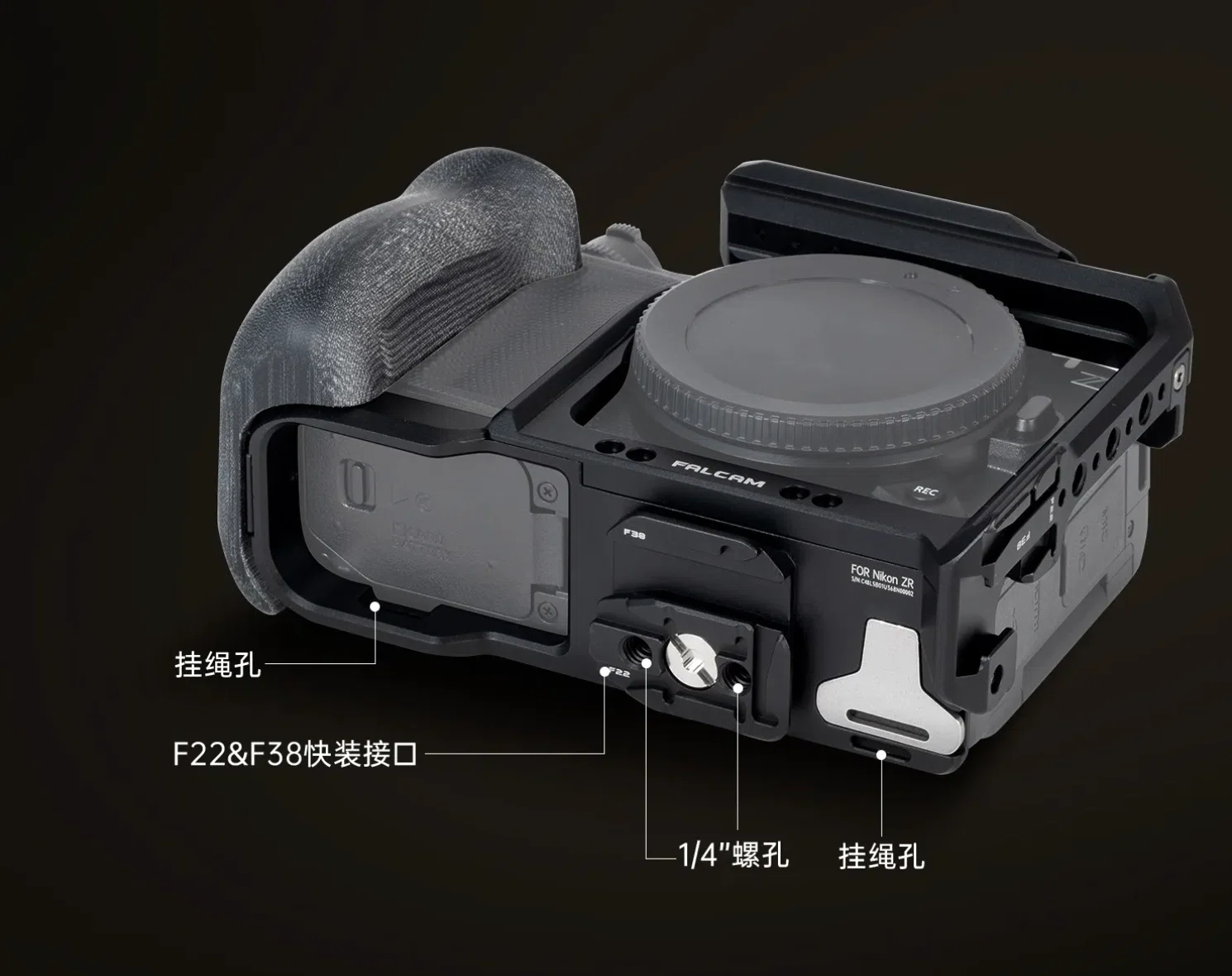 18 NIKON ZRの間も無く発売になるFALCAMケージの仕様について