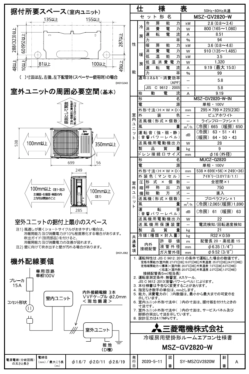三菱電機エアコン 霧ヶ峰 GVシリーズ室外機 MSZ-GV2820の分解調査 10畳 