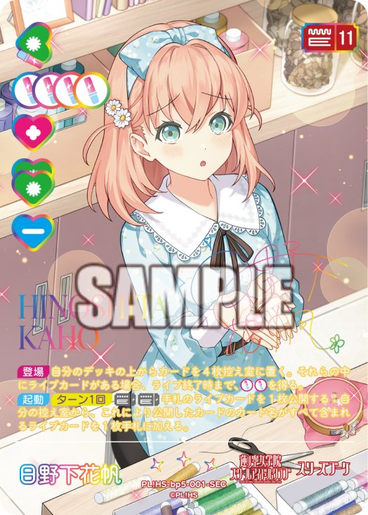 ラブカ新カード考察（蓮ノ空）｜春（はる）