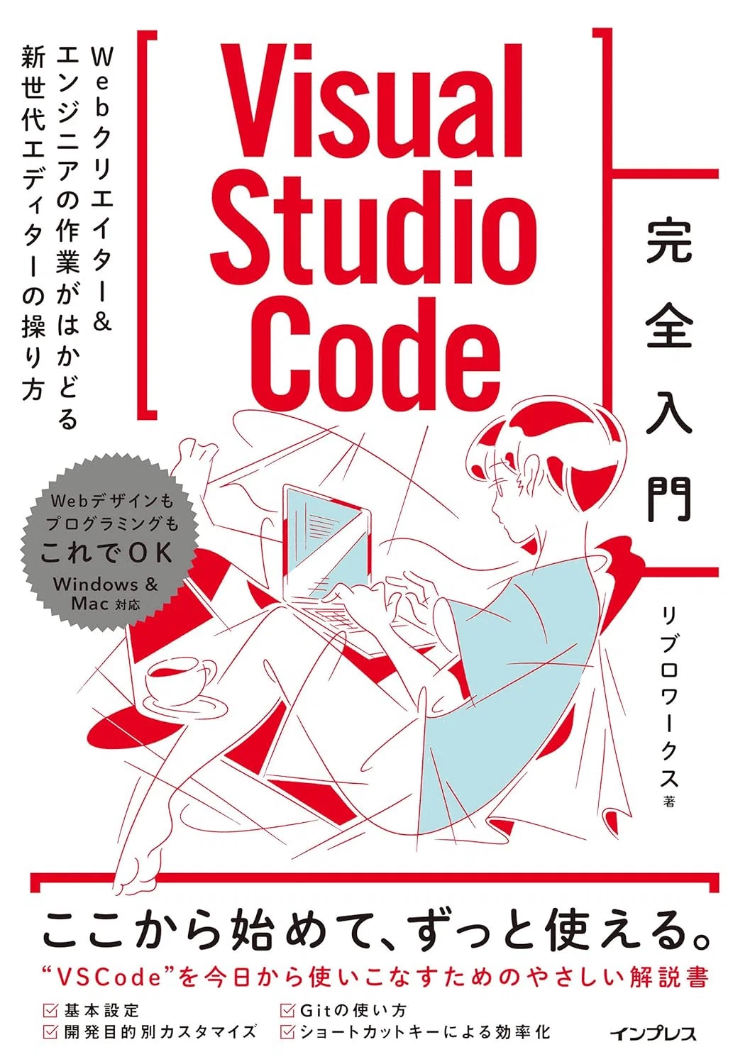 【2026年最新】Visual Studio Codeを学ぶためにおすすめの本7選 開発効率を劇的に上げる｜EducDrawer