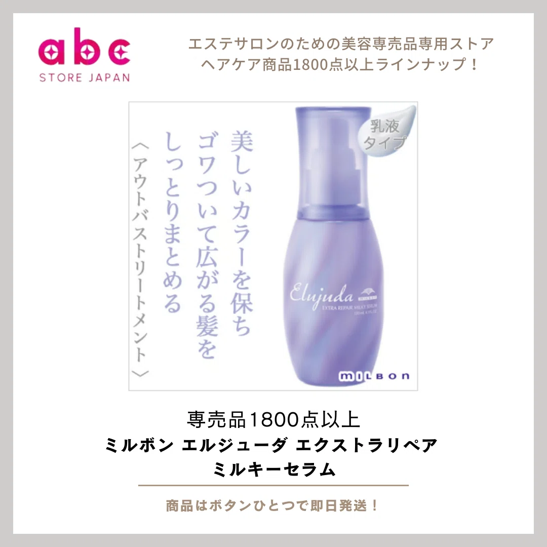 深刻なダメージ毛をやさしく包み込み、しっとり補修ミルボン