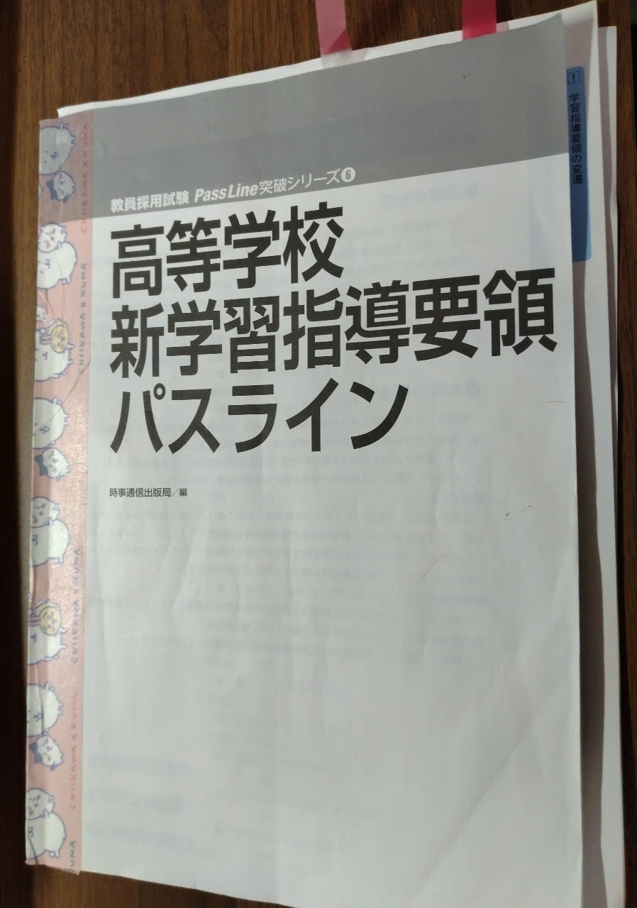 令和7年度教員資格認定試験（高校・情報）使用教材など｜birdflame