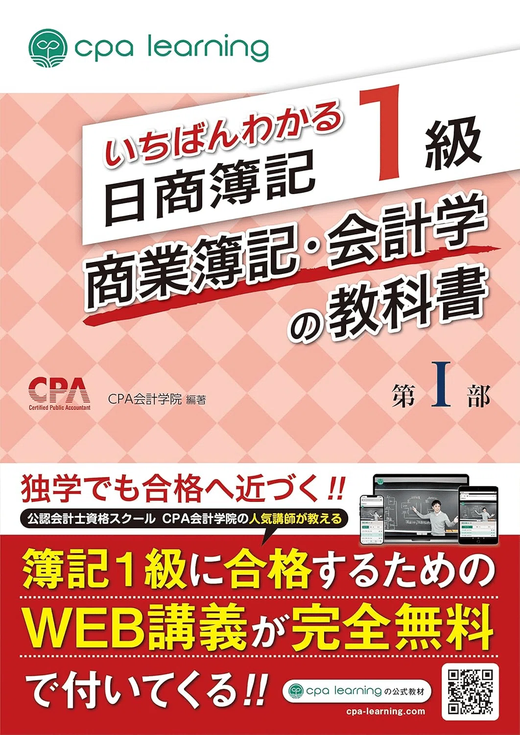 大原 日商簿記1級 商業簿記・会計学テキスト問題集AB 未使用
