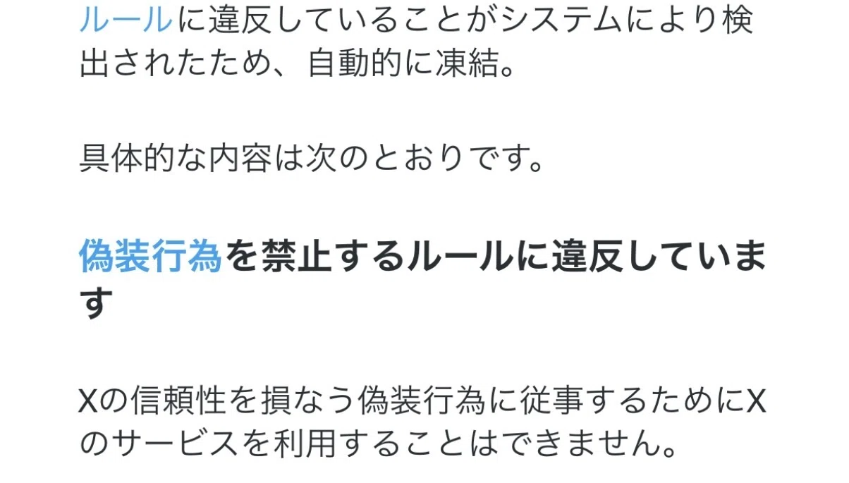 異議申し立ての記録【現在進行形】｜M⚡️