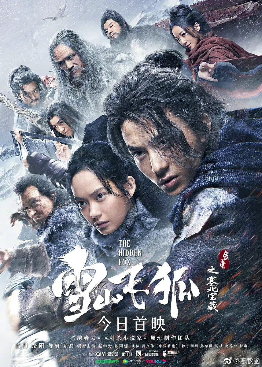 雪山飛狐』＆『飛狐外伝』映像化作品｜武侠庵