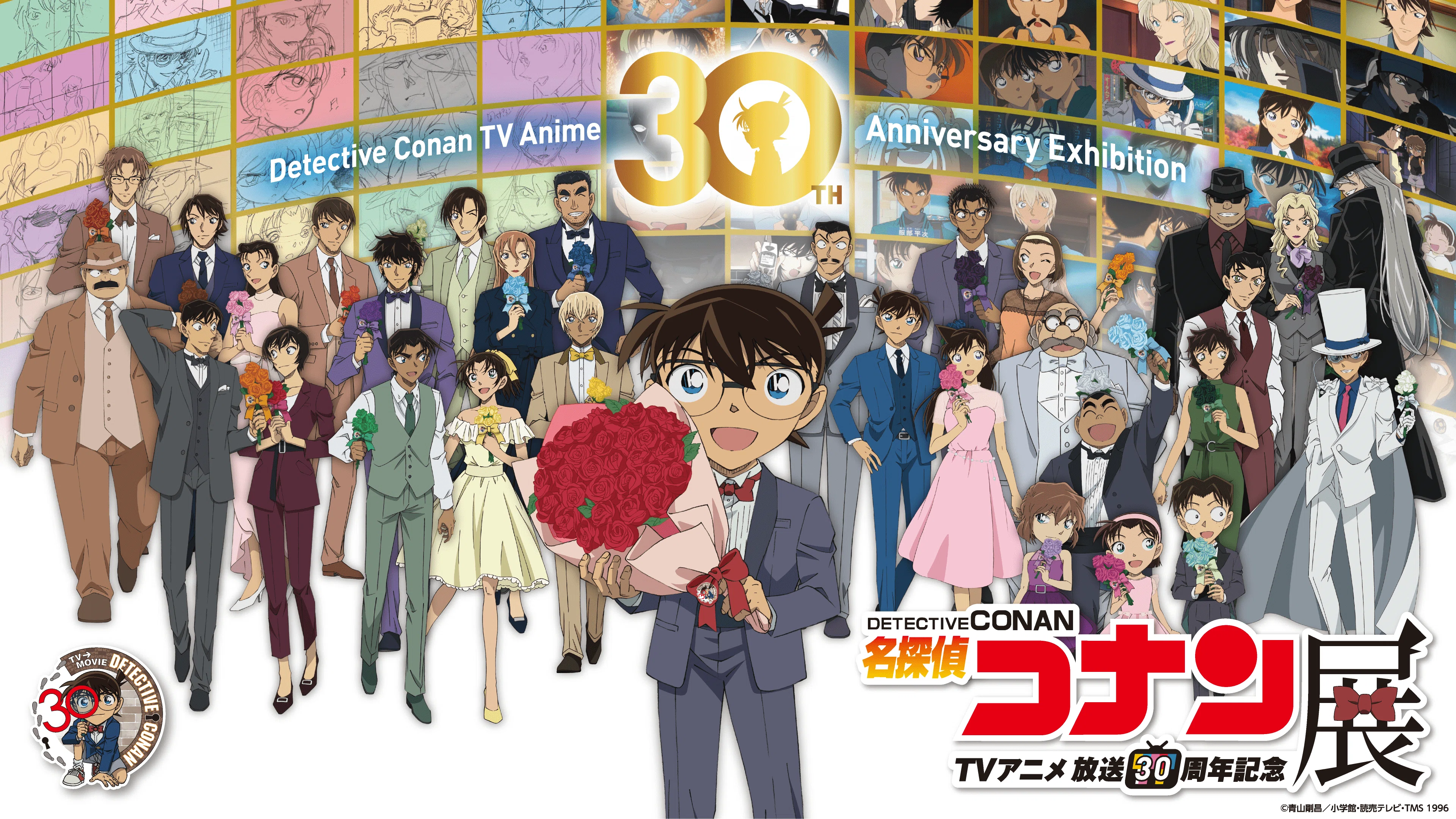 TVアニメ放送30周年記念名探偵コナン展｜見どころ・チケット・限定