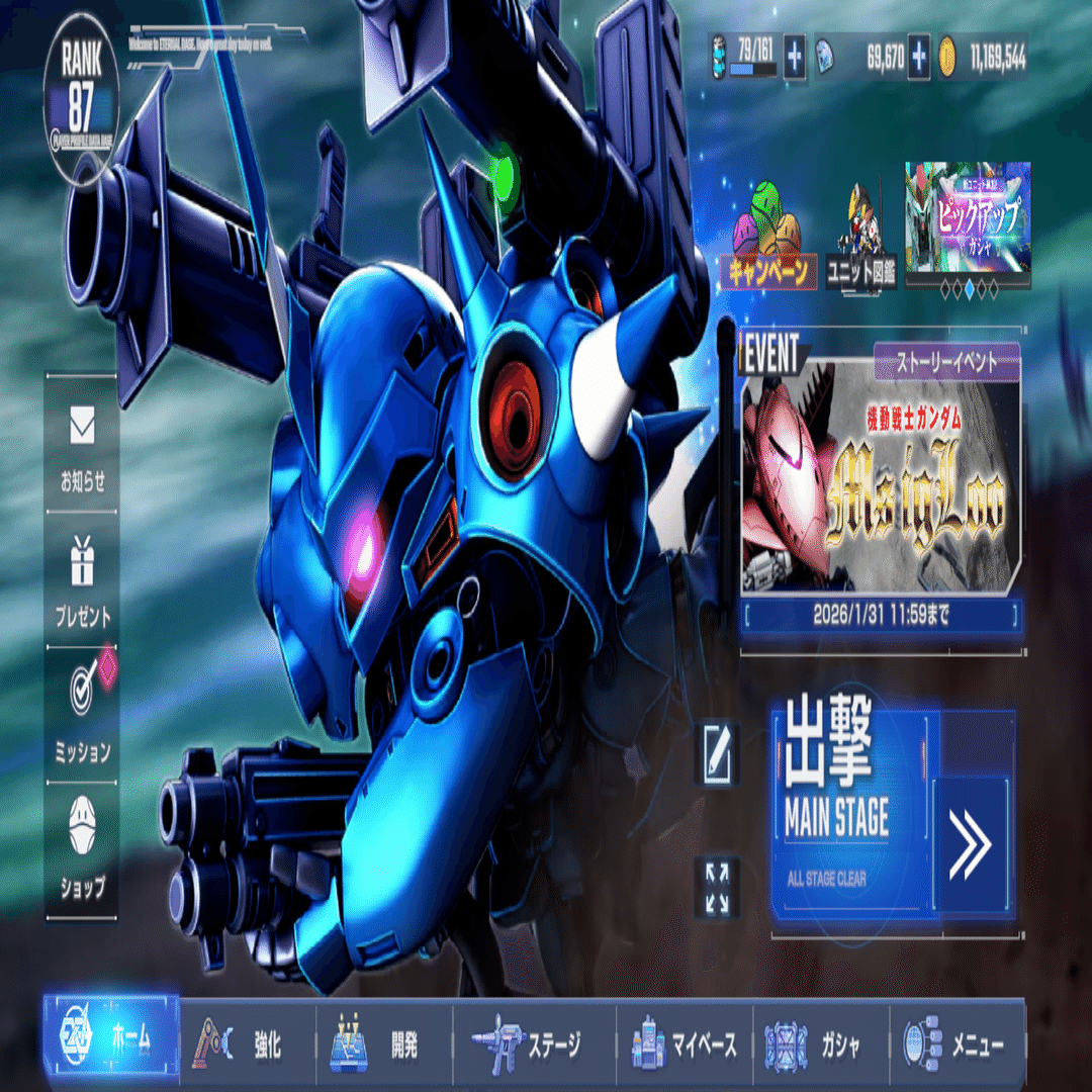 ジージェネエターナル日記 260120｜ゼノタ