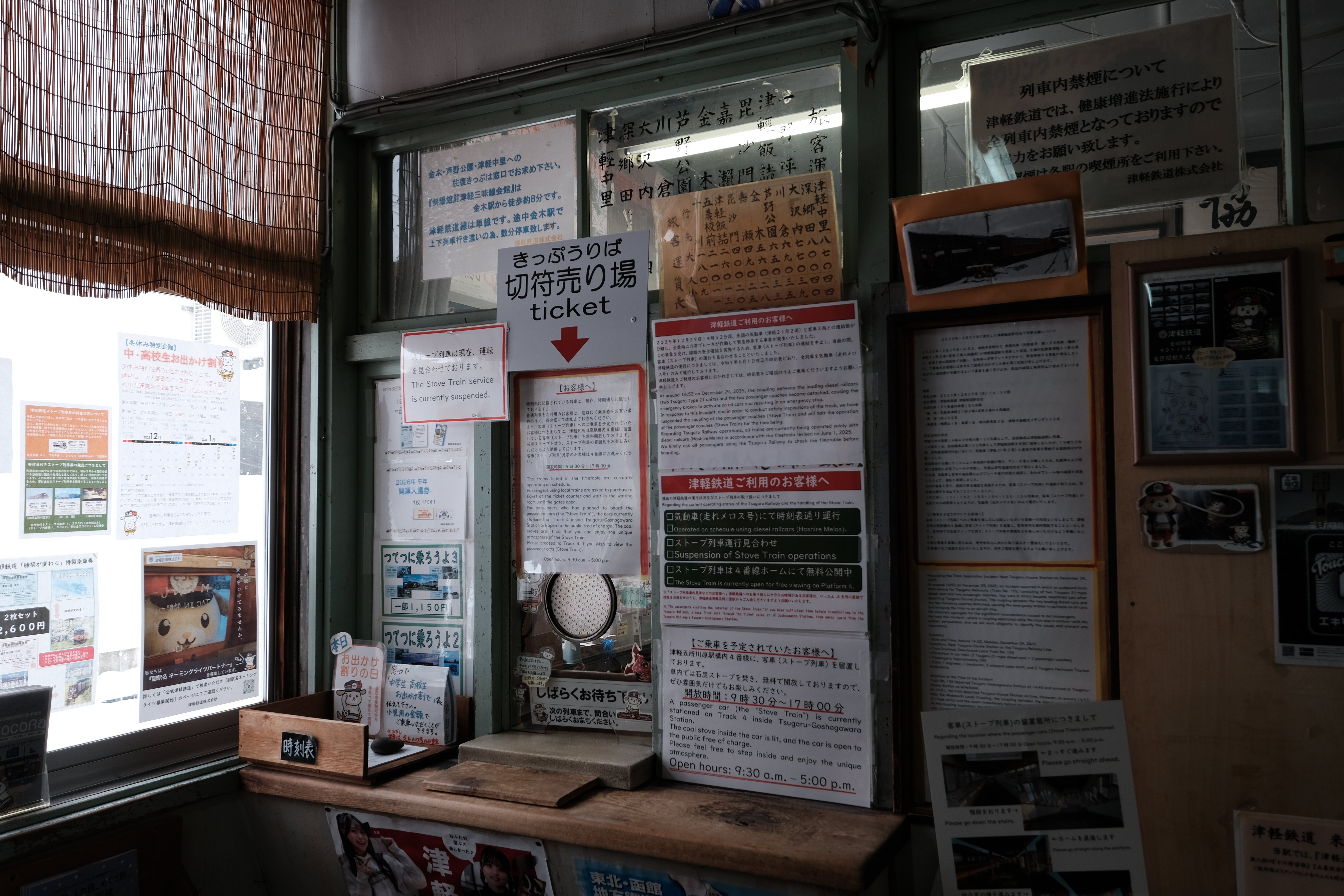 FUJIFILM X-T3で撮る津軽鉄道 - 駅舎カフェへ | 2026.1 豪雪の青森