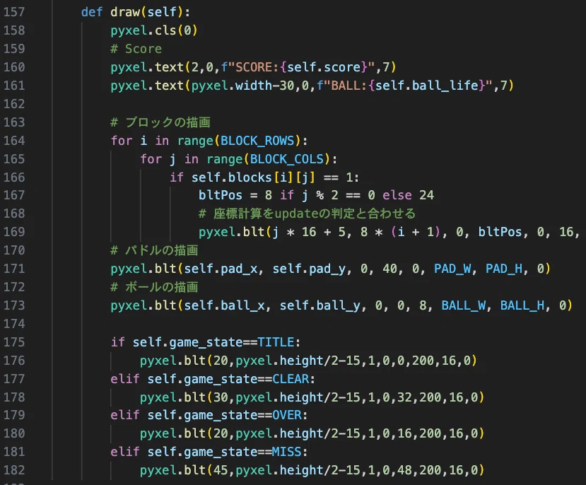 Python x Pyxel ブロック崩し（2）｜hon