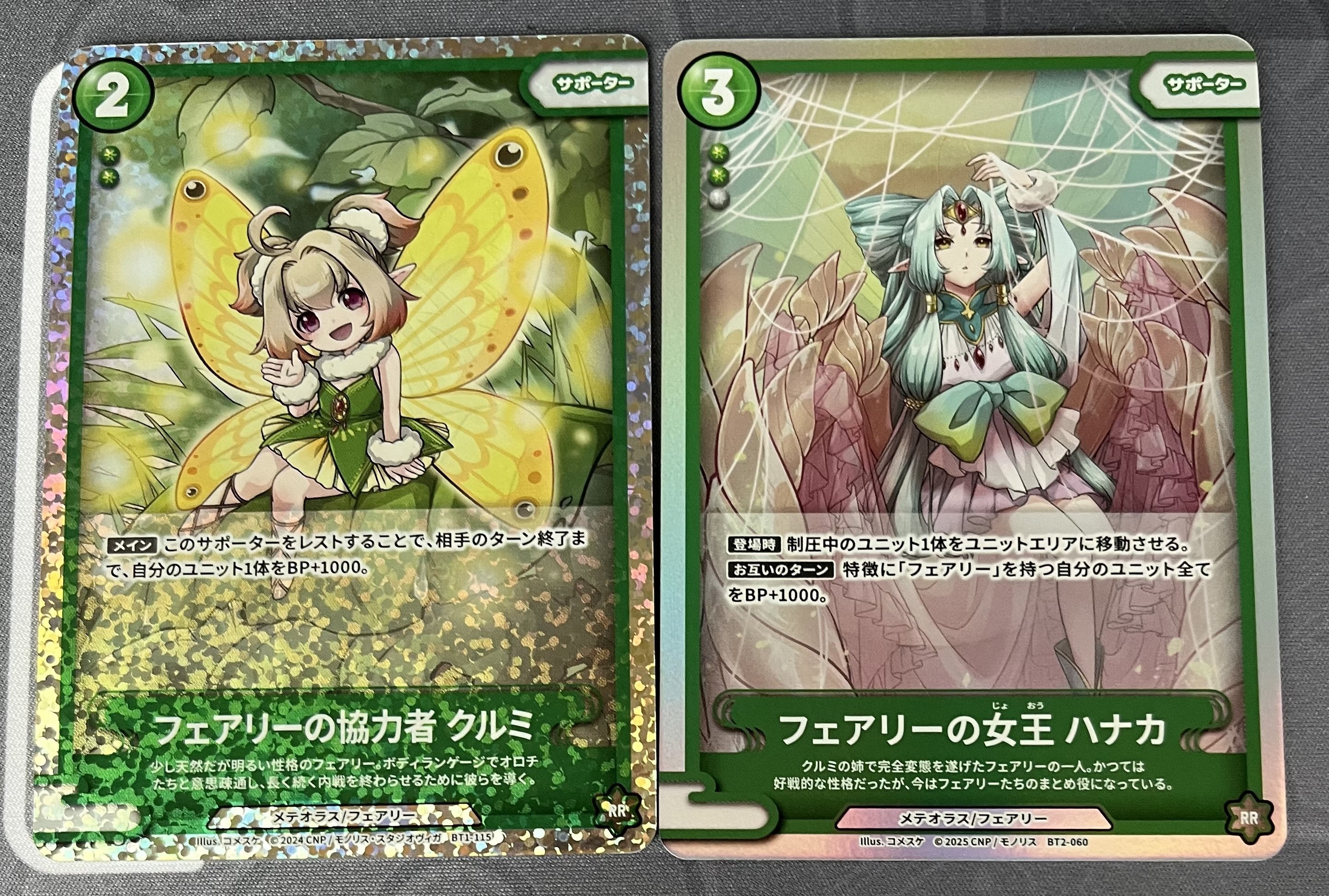 CNPトレカ】緑黄色レイキ加速デッキ紹介｜SOUSEI