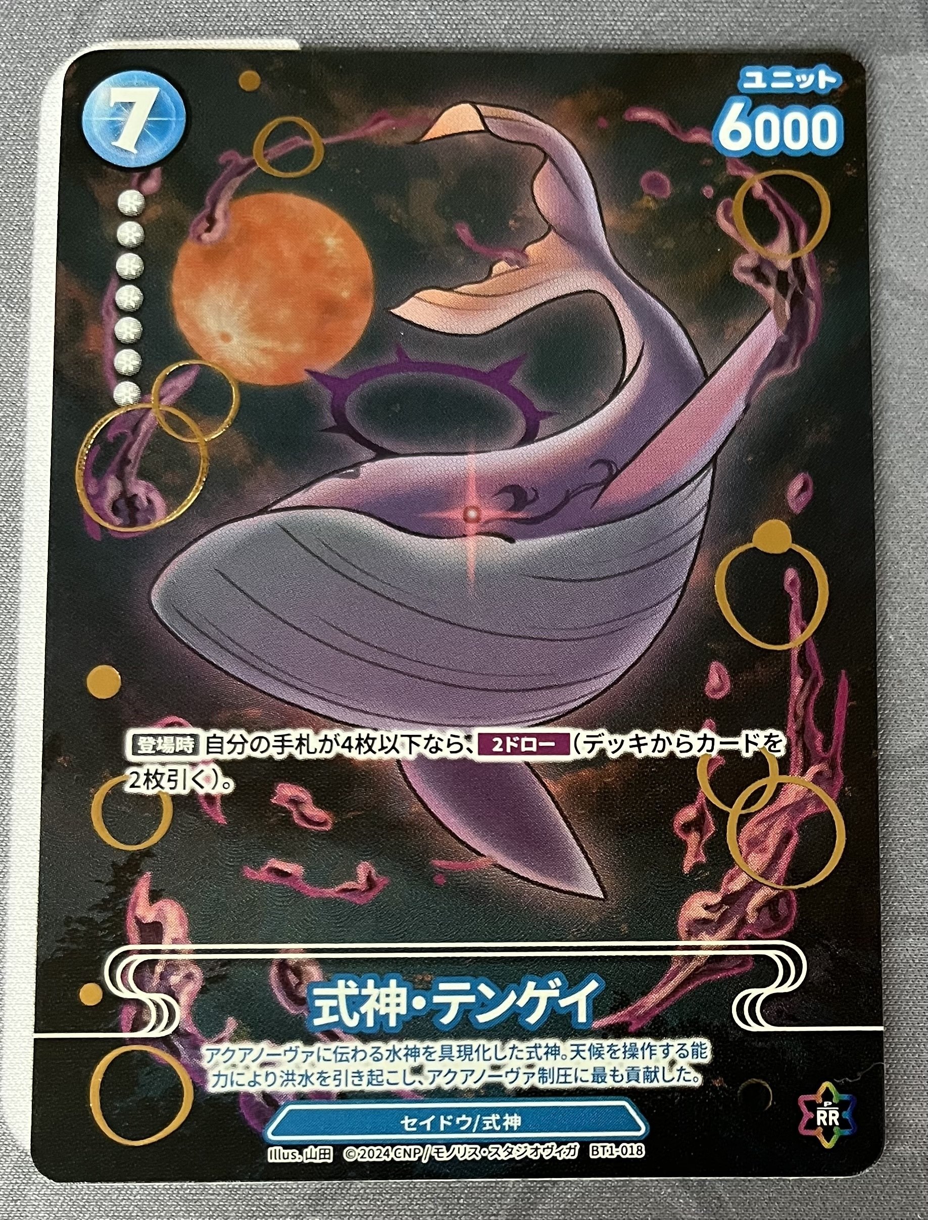 CNPトレカ　レイキ　RR 咲耶　希少 CNPトレカ レイキ RR 咲耶 円盤NFT 購入特典 CNP アニメ 未開封 CNP