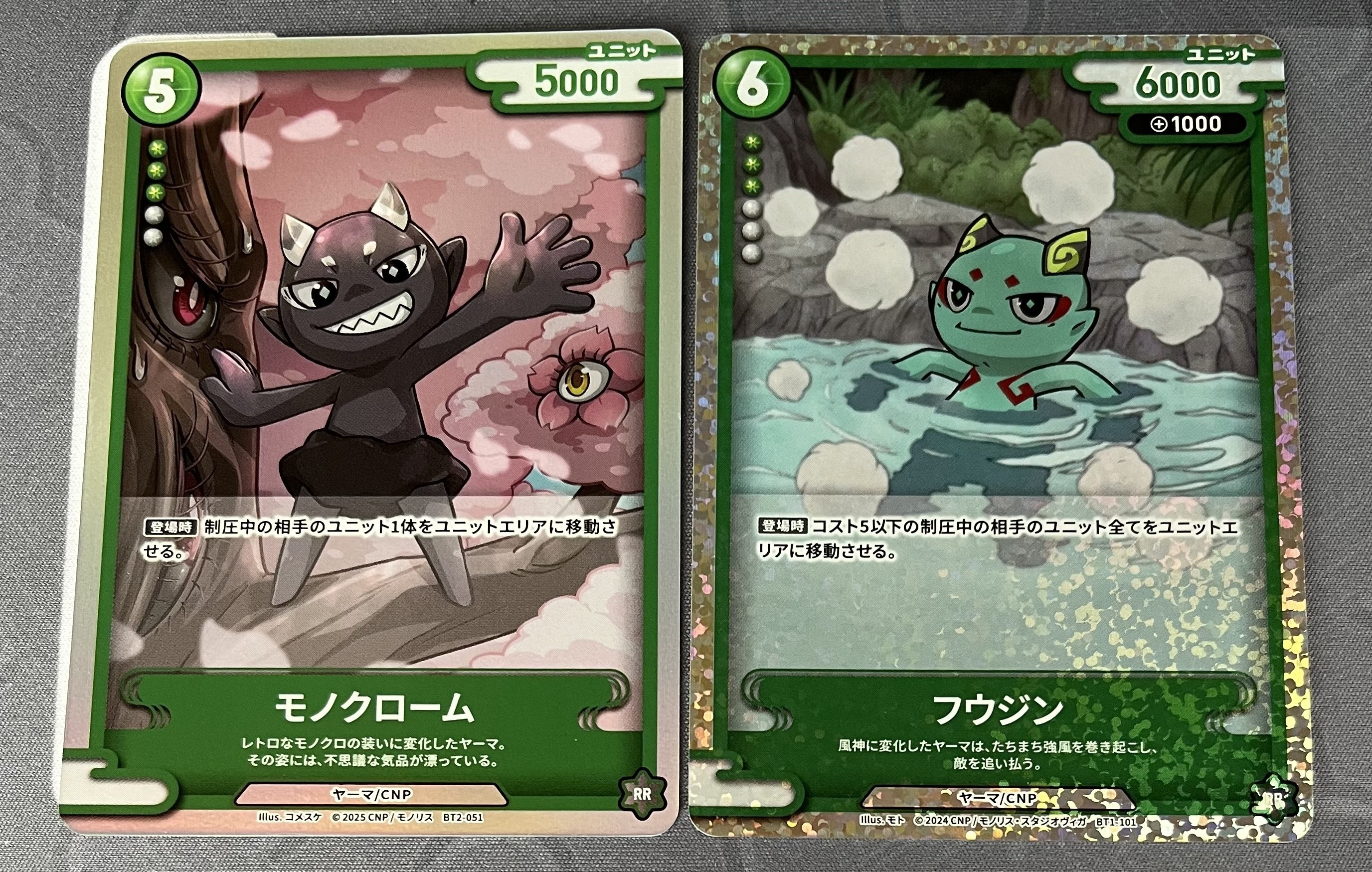 CNPトレカ】緑黄色レイキ加速デッキ紹介｜SOUSEI