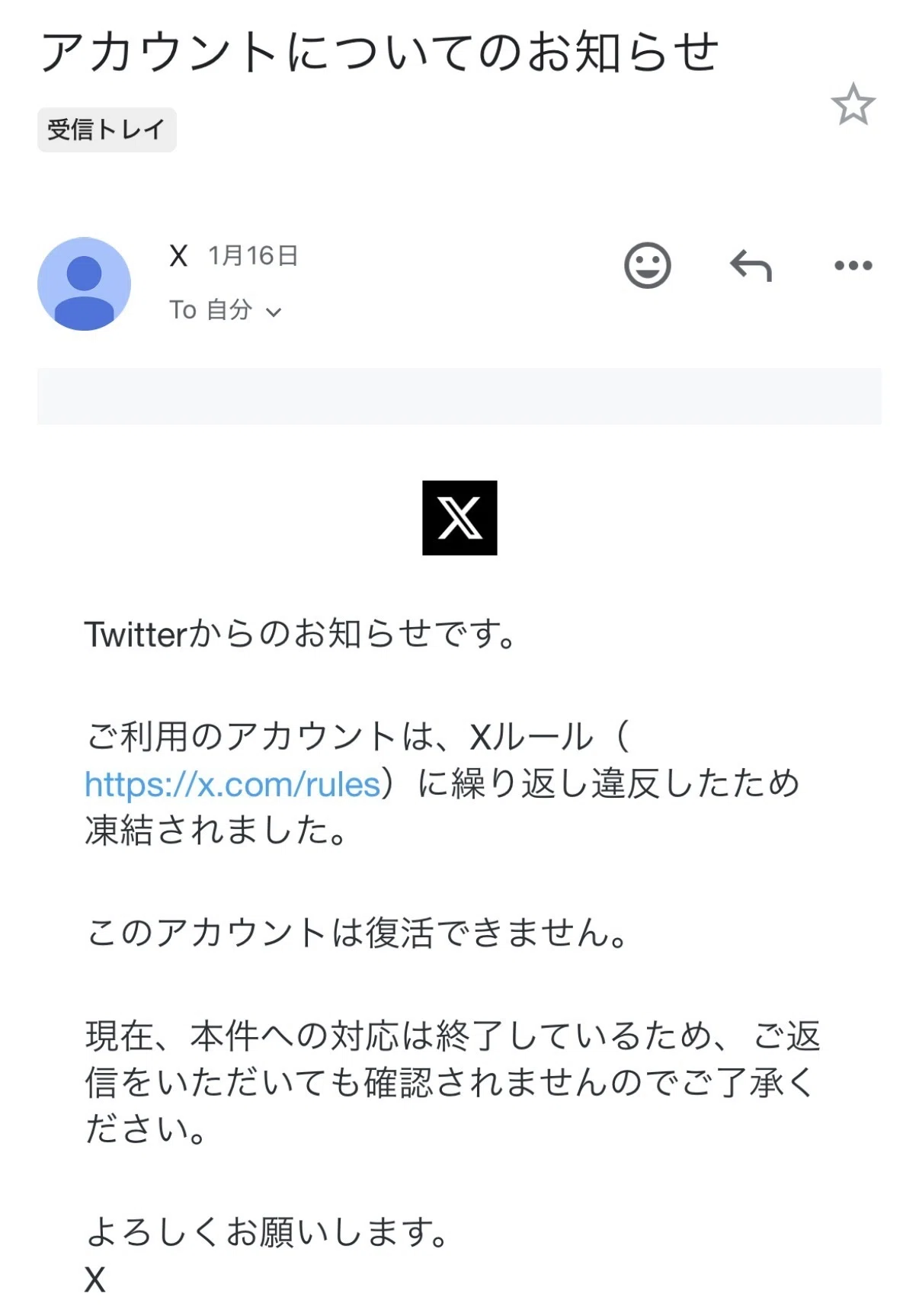 異議申し立ての記録【現在進行形】｜M⚡️