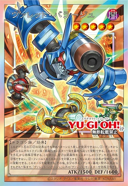 2026年1月11日～17日TCGニュース｜竜斗