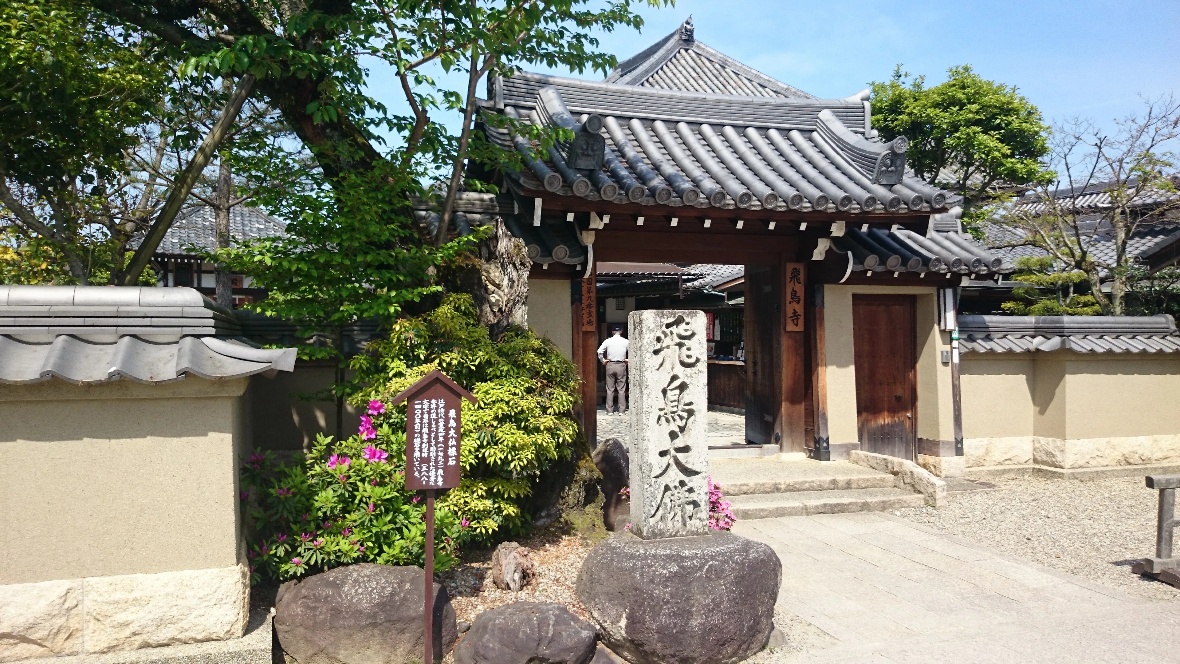 日本の寺 13冊 飛鳥寺（あすかでら）｜ふらっと神社