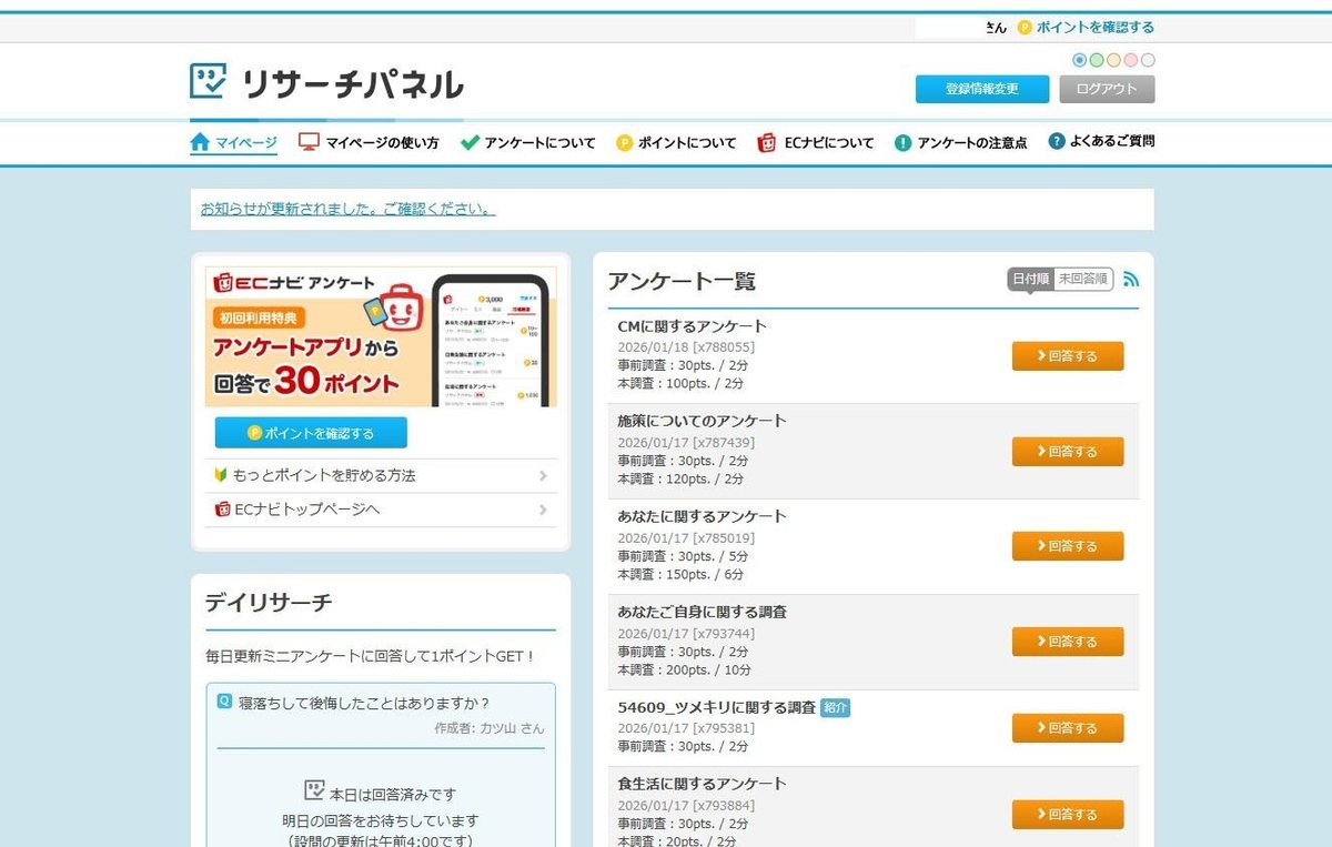 ズボラ主婦にもできる】本代、音楽代、洋服代を稼ぐ！私のポイ活サイト活用術。｜Mauve（モーブ）