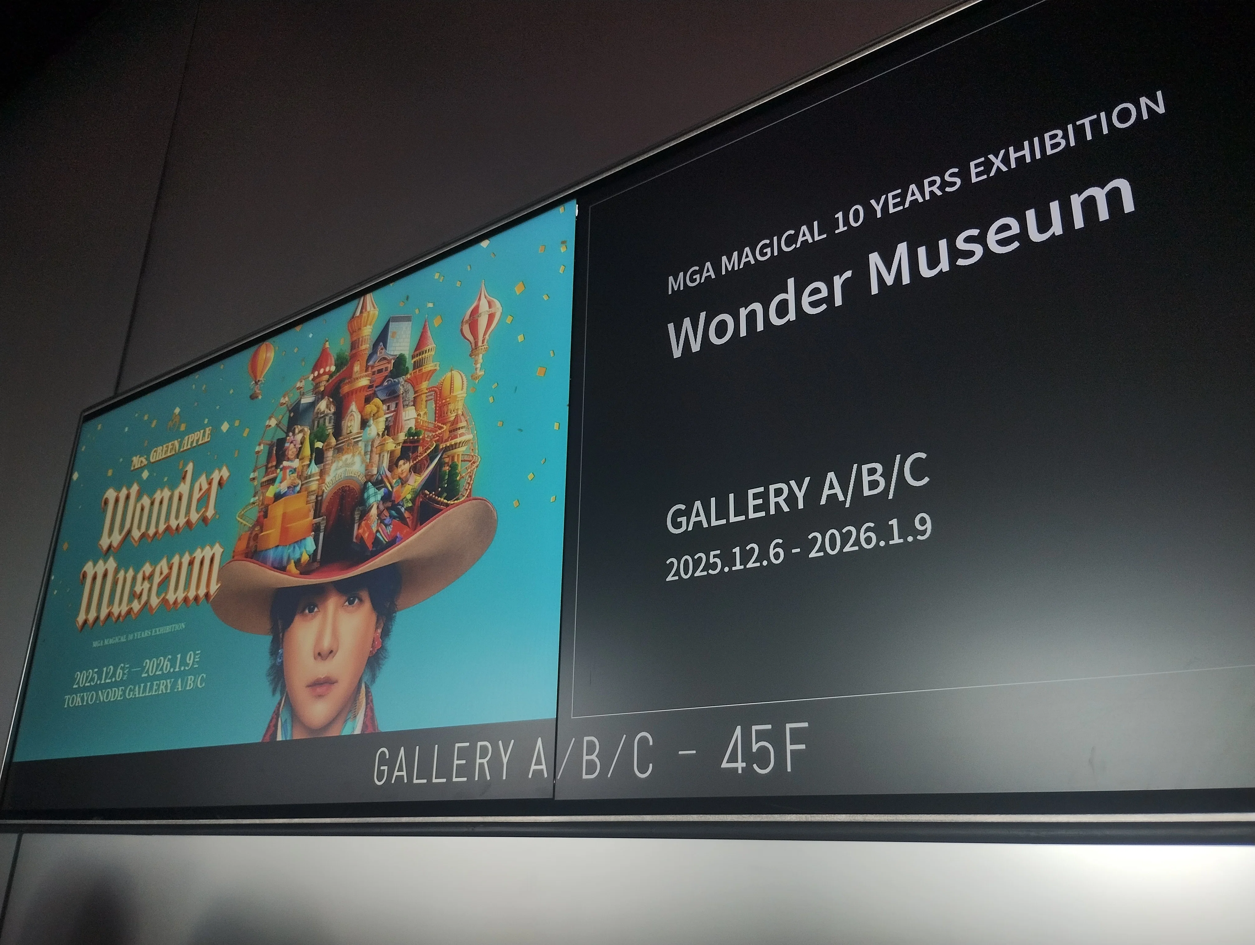 Wonder Museumへ行ってきた（東京編）｜shun