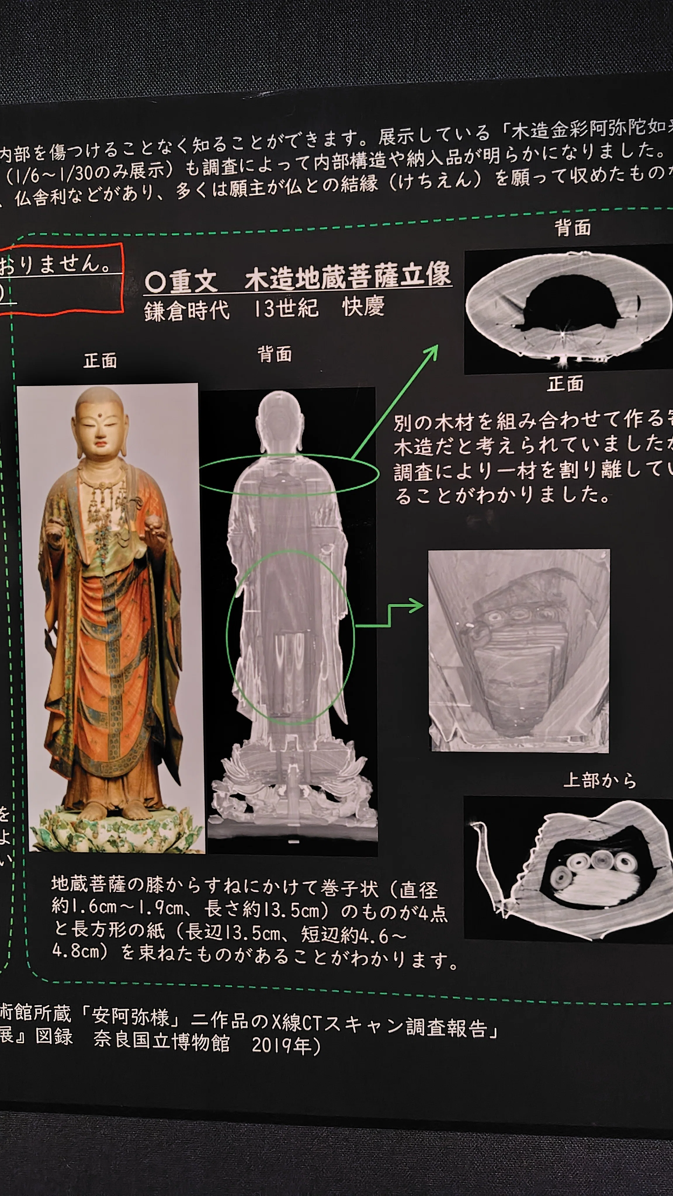 快慶の美仏2体「浄－きらめく極楽浄土－」藤田美術館－写真OK－現金NG