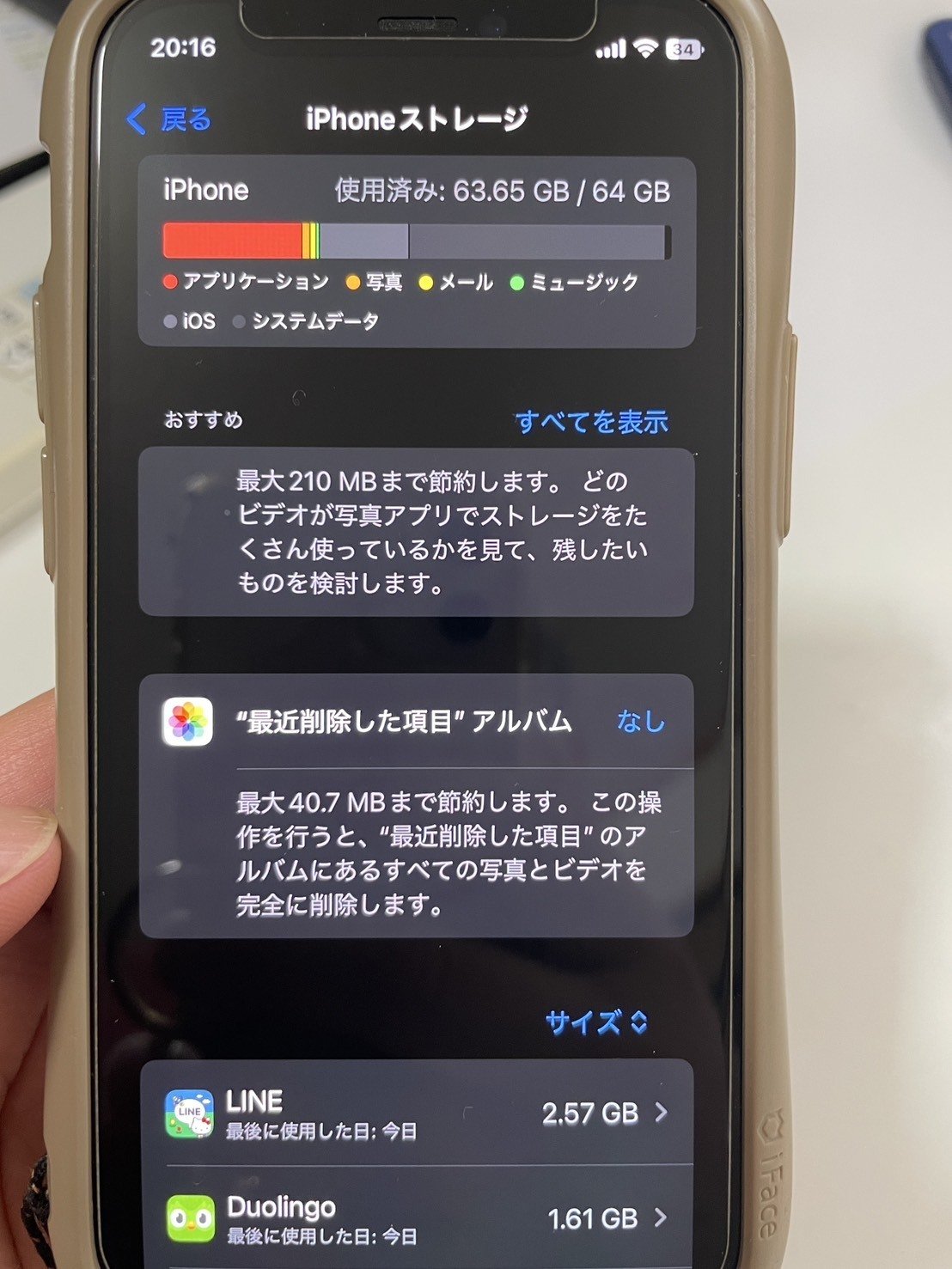 iPhoneが動かない💦→初期化で36GB空けて10万円節約した話｜トミー