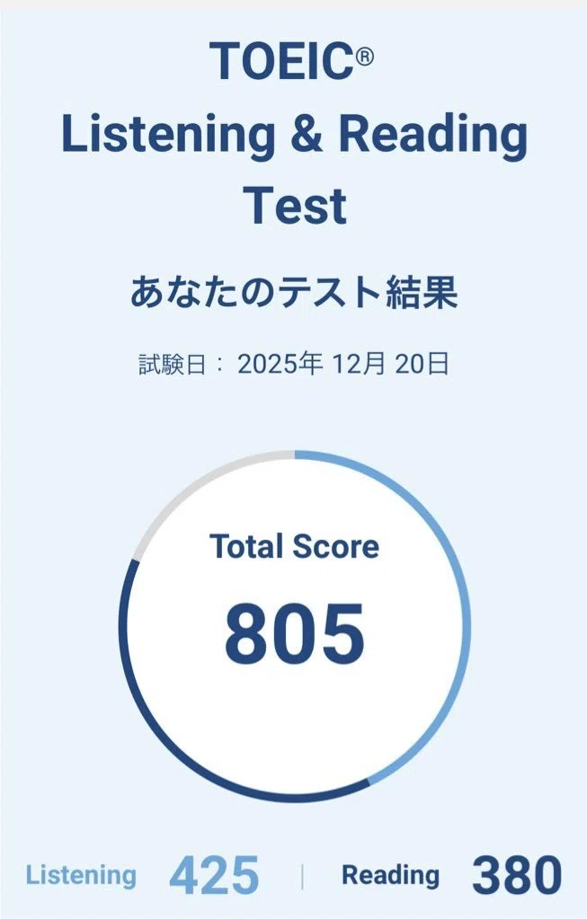 1年で目標のTOEIC800点取れました！｜ニケ/資産形成のリアル