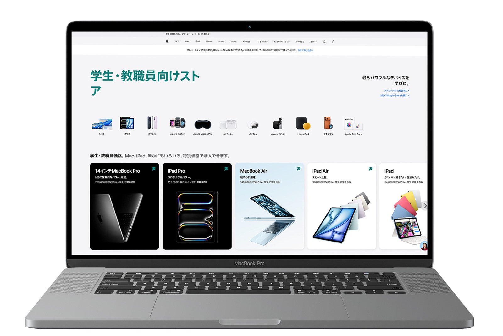 2026年】Apple学割でiPad・Macを安く買う方法！対象者や注意点は？｜Kazuya