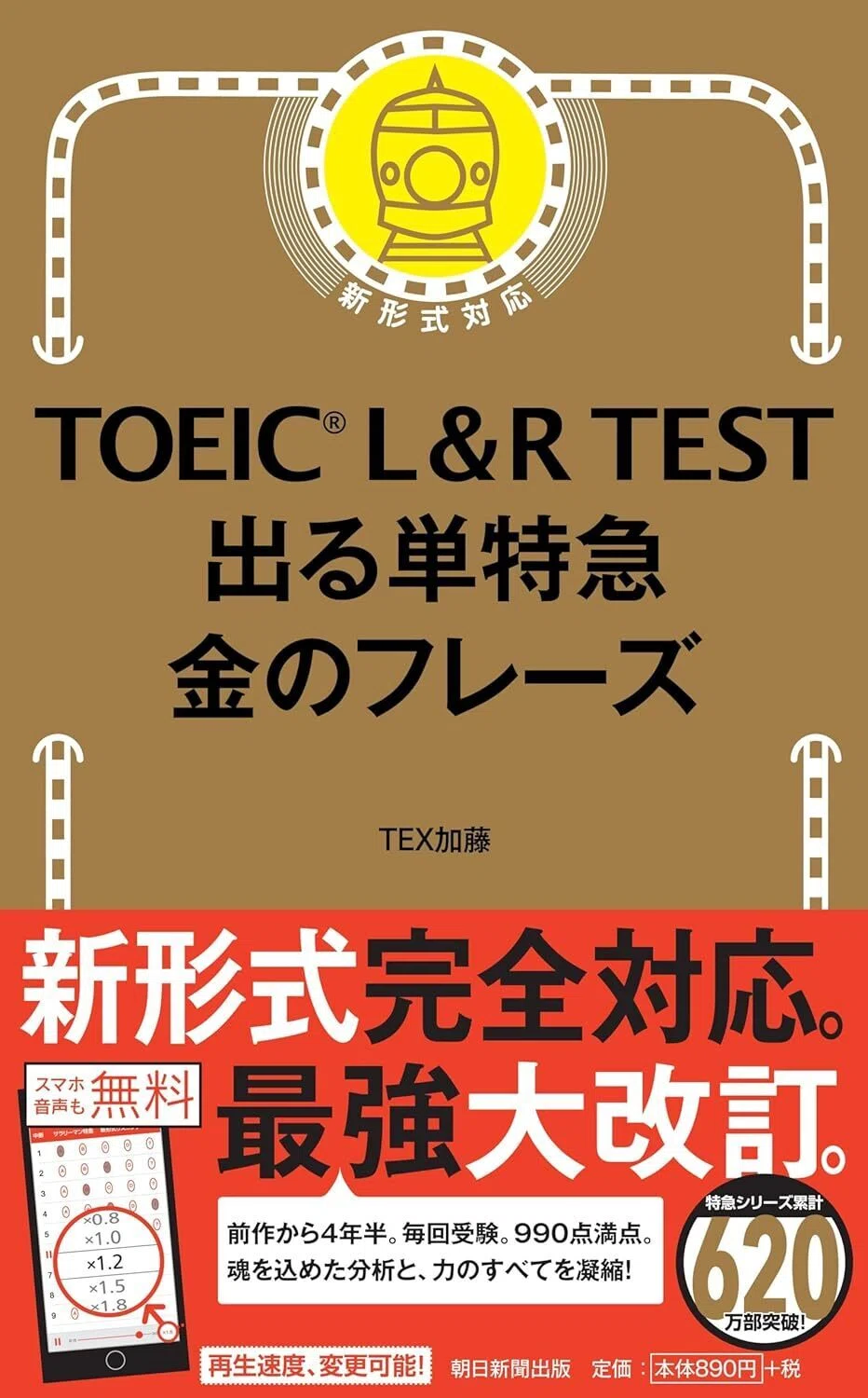 1年で目標のTOEIC800点取れました！｜ニケ/資産形成のリアル