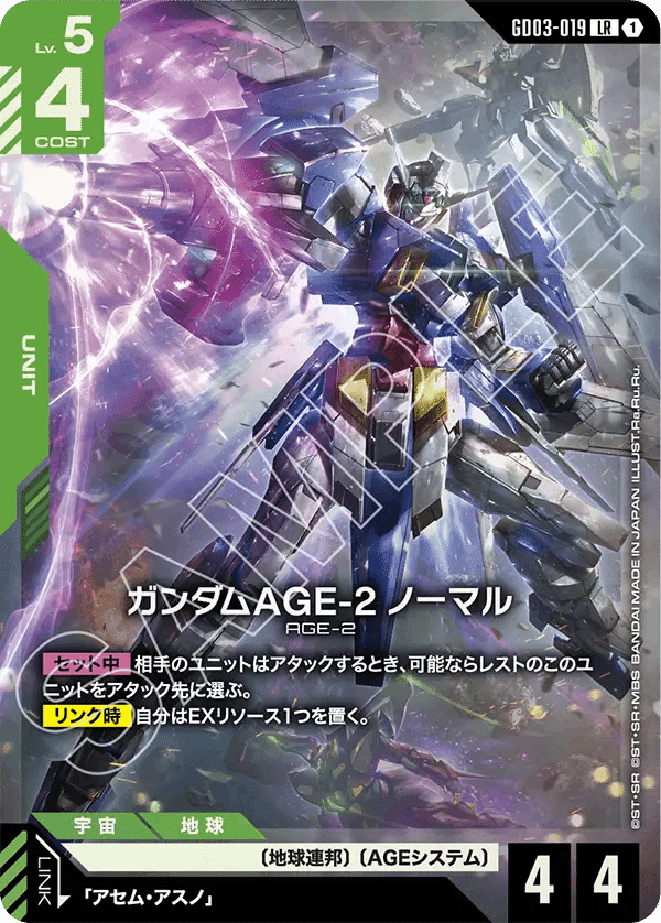 GUNDAM CARD GAME Steel Requiem【GD03】事前評価｜きこりん