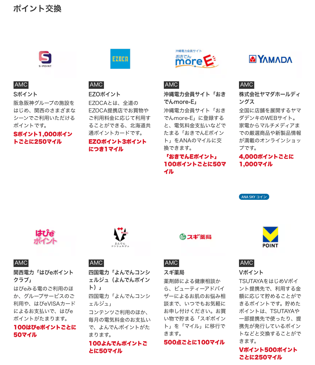 カナダへの渡航費用をポイ活(ポイント/マイル)で賄えた実例✈️② ｜ アプリ紹介｜裏技あり｜___lovesong___