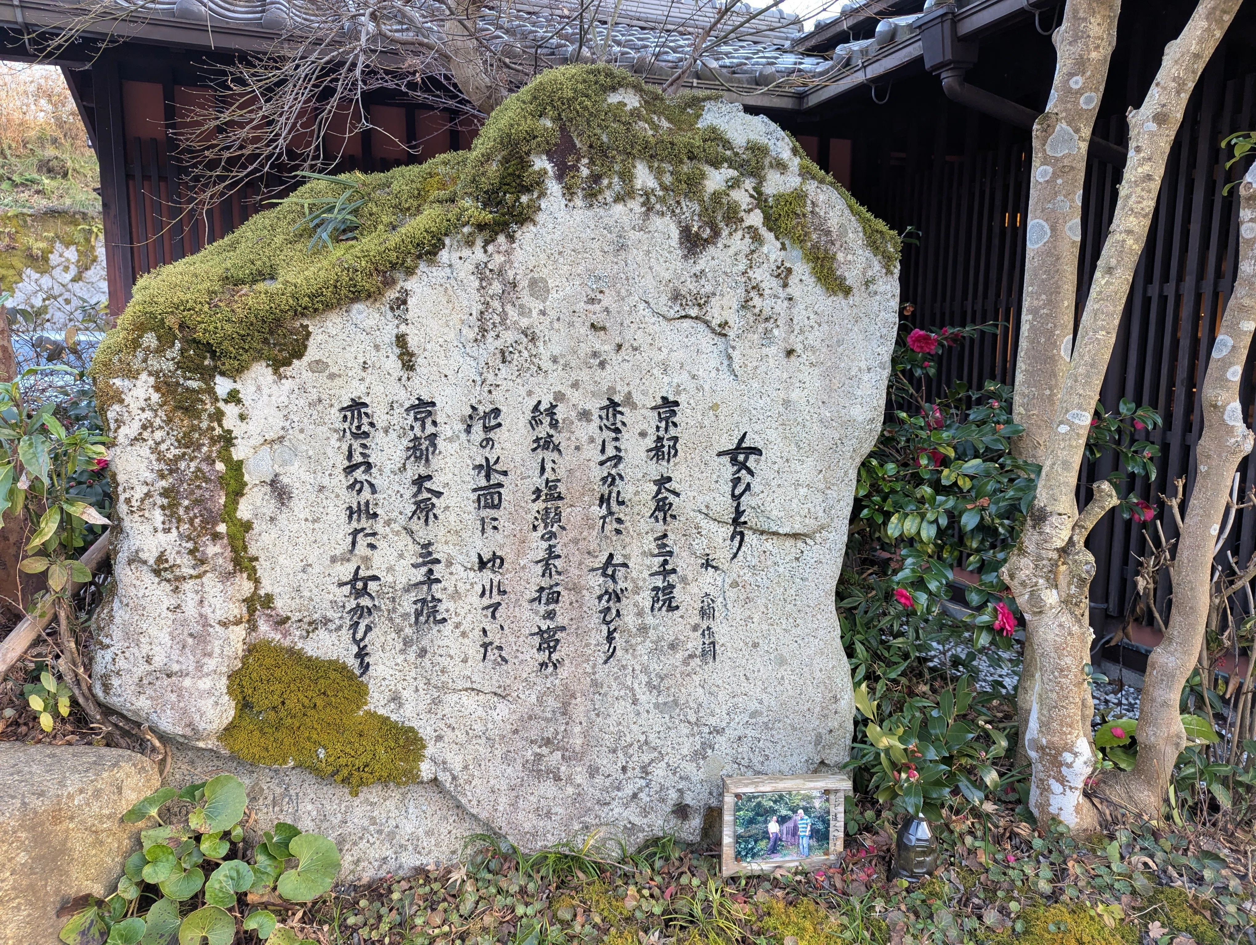 路線バスで行く大原】冬の京都・八瀬から三千院へ｜さりー