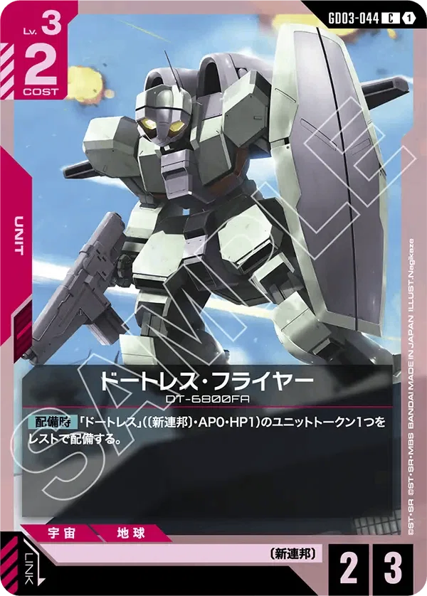 GUNDAM CARD GAME Steel Requiem【GD03】事前評価｜きこりん
