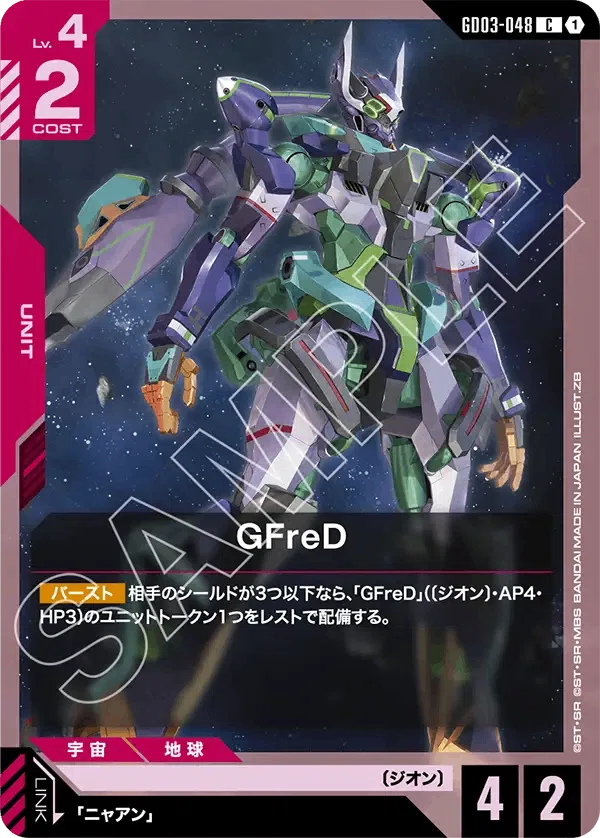 GUNDAM CARD GAME Steel Requiem【GD03】事前評価｜きこりん