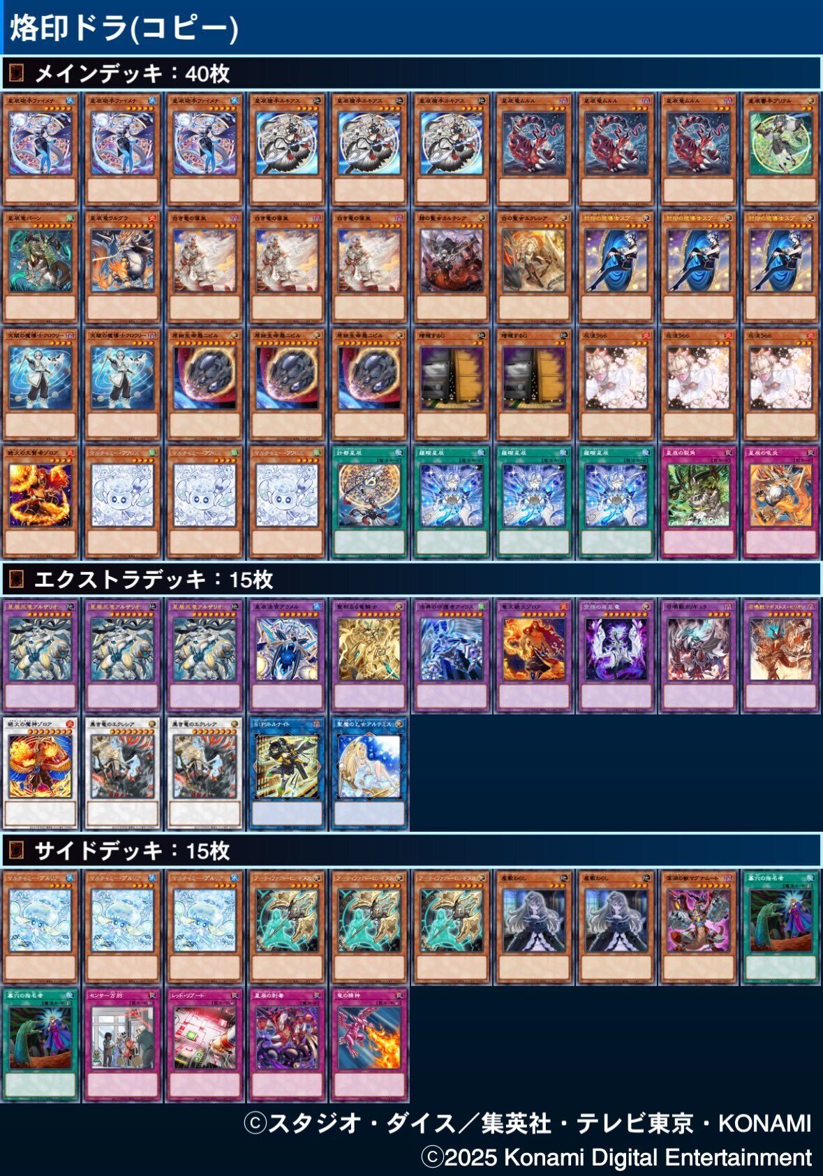 BPRO後のドラゴンテイルについて｜けーすけ