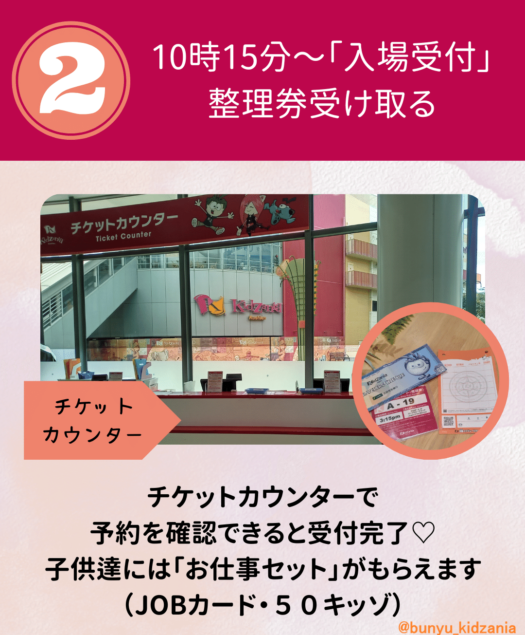 キッザニア甲子園　チケット2枚 キッザニア甲子園 4～6月分入場チケット 第2部（16:00～21:00