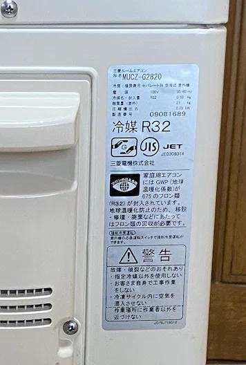 三菱電機エアコン 霧ヶ峰 GVシリーズ室外機 MSZ-GV2820の分解調査 10畳 