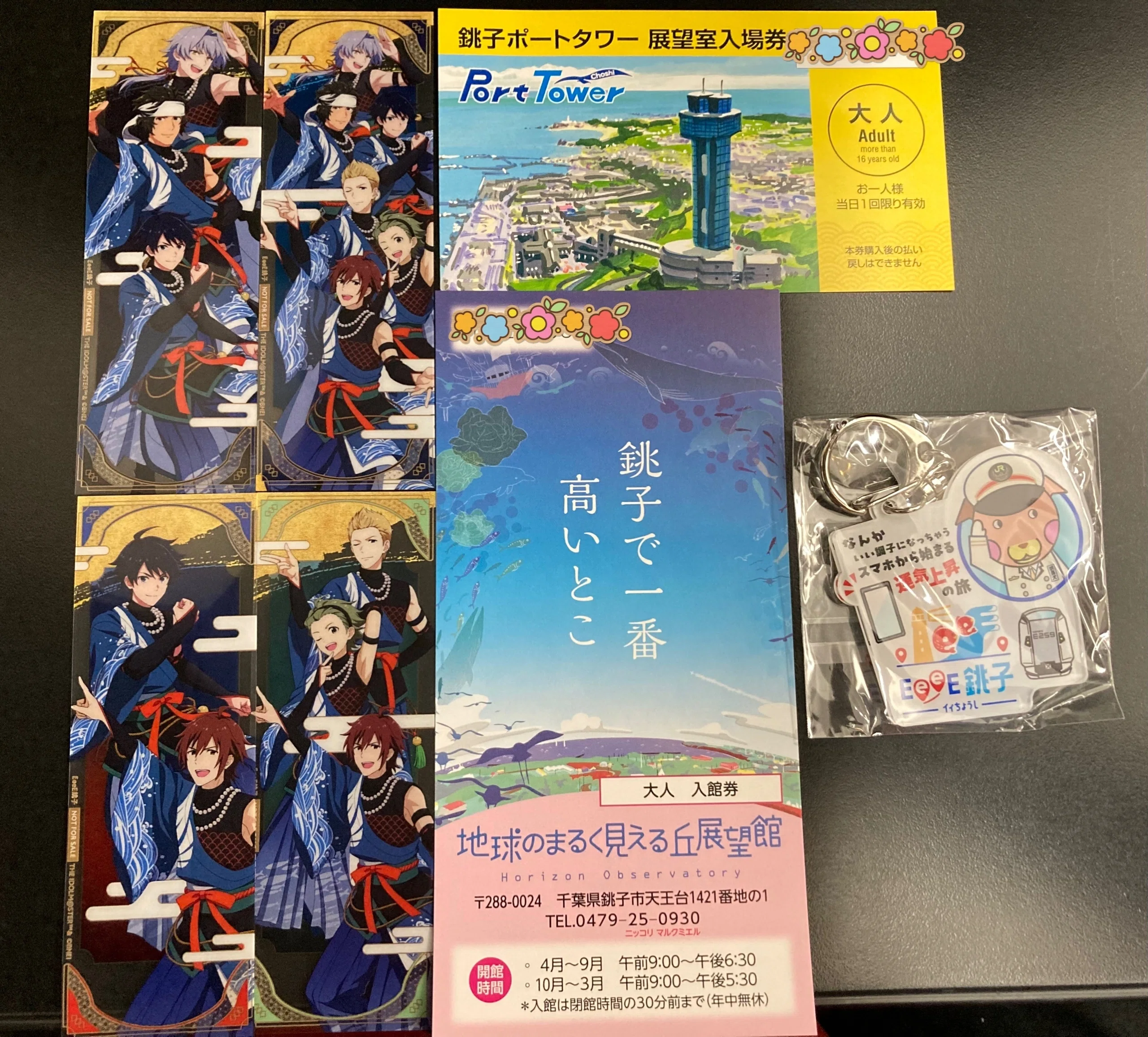 ドラスタPが一泊二日で銚子旅行した話｜さねりこ