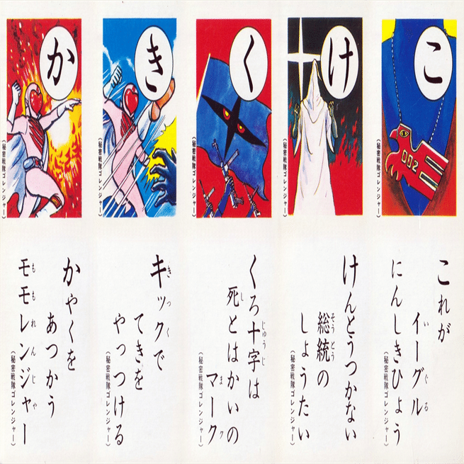 今年、家族で「かるた」はやりました？｜メニホビ
